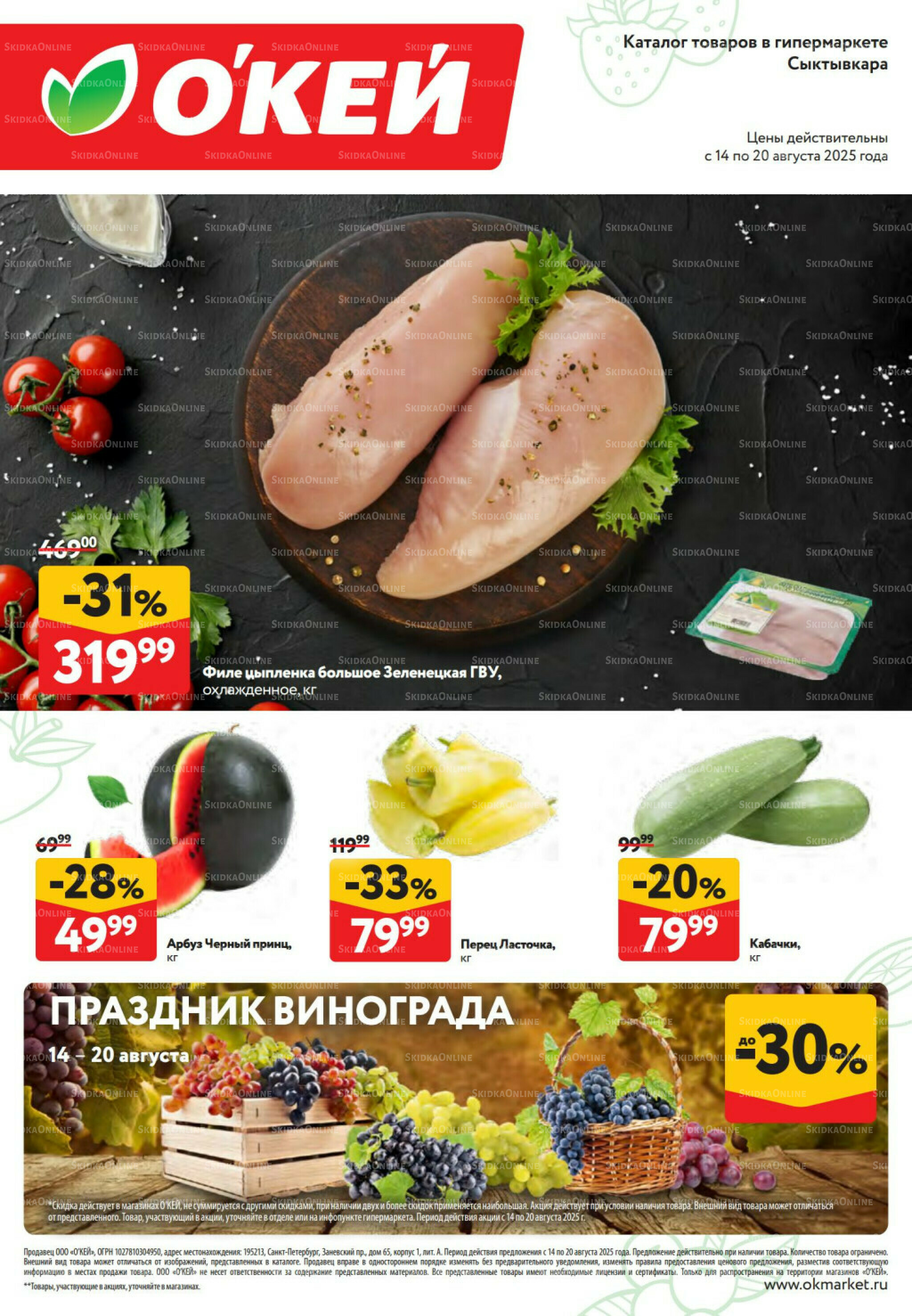 Свежие новости 14  - 20 Августа 2025 1