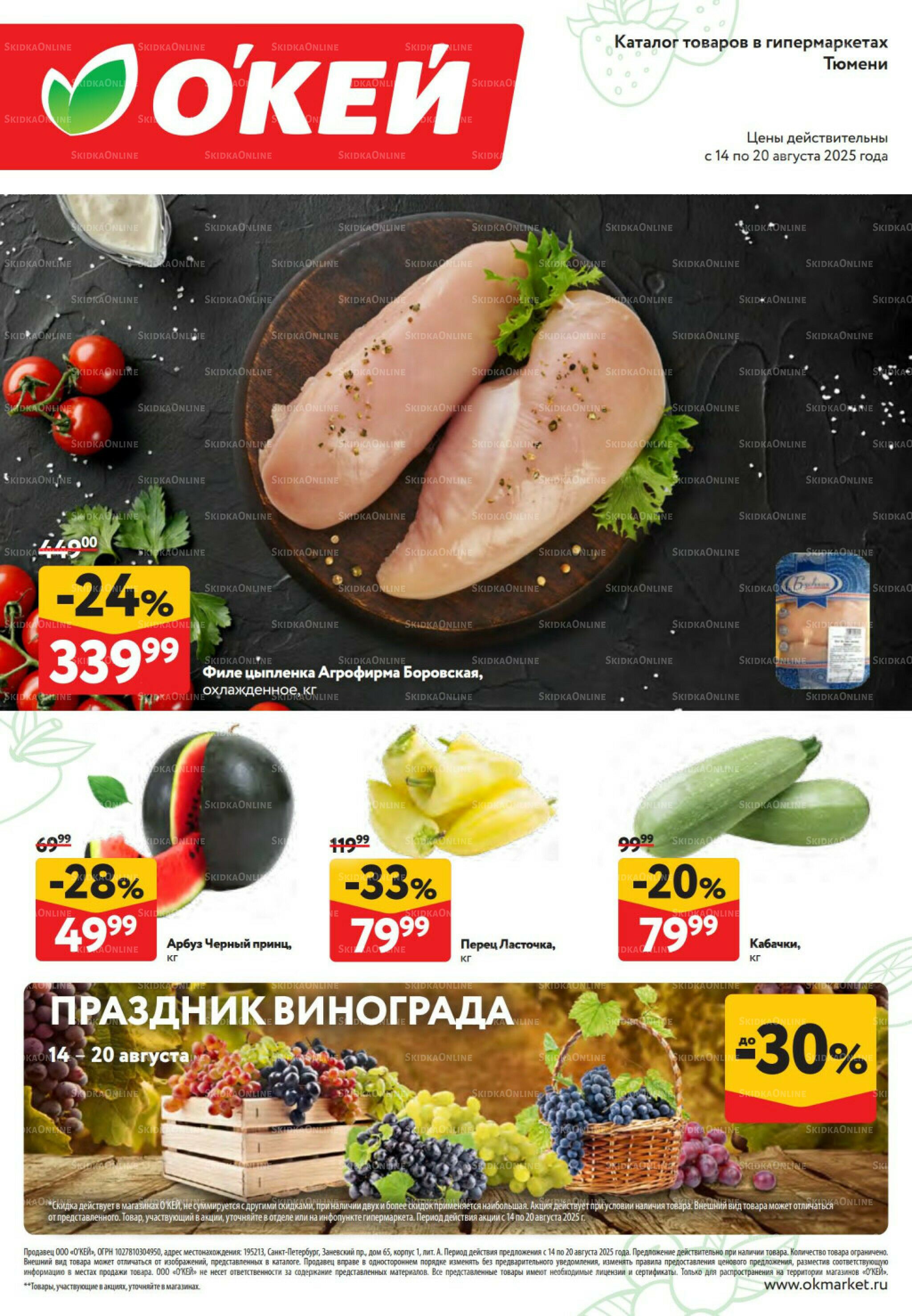 Свежие новости 14  - 20 Августа 2025 1