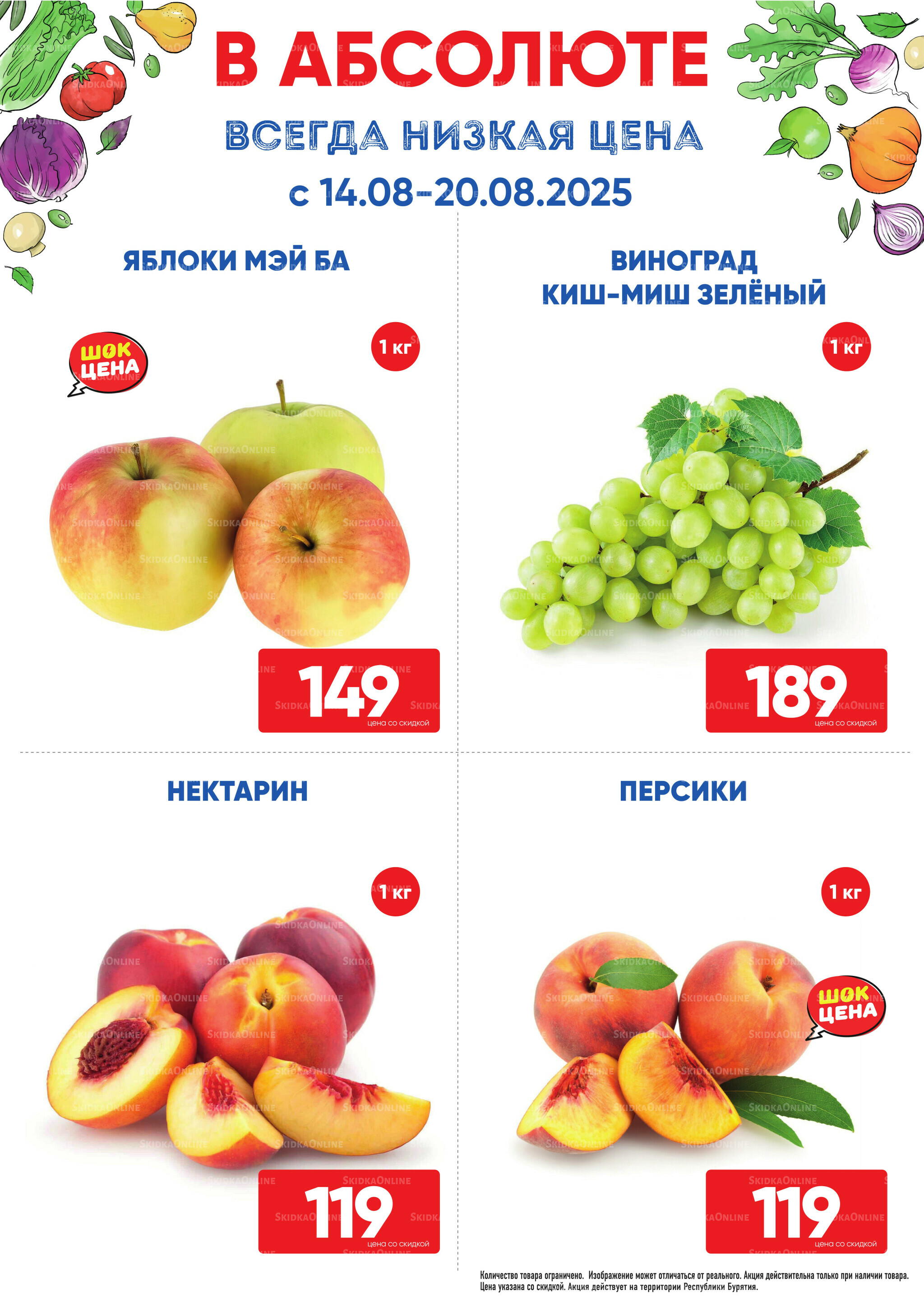 Фреш! 14  - 20 Августа 2025 2