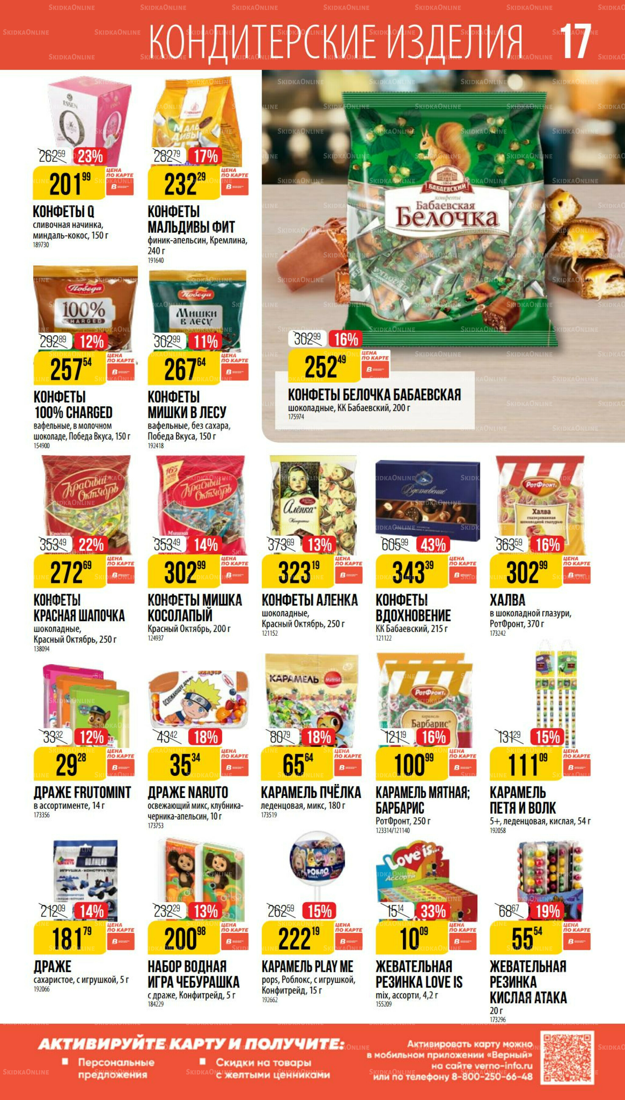 Сентябрь  14 Августа - 9 Сентября 2025 17