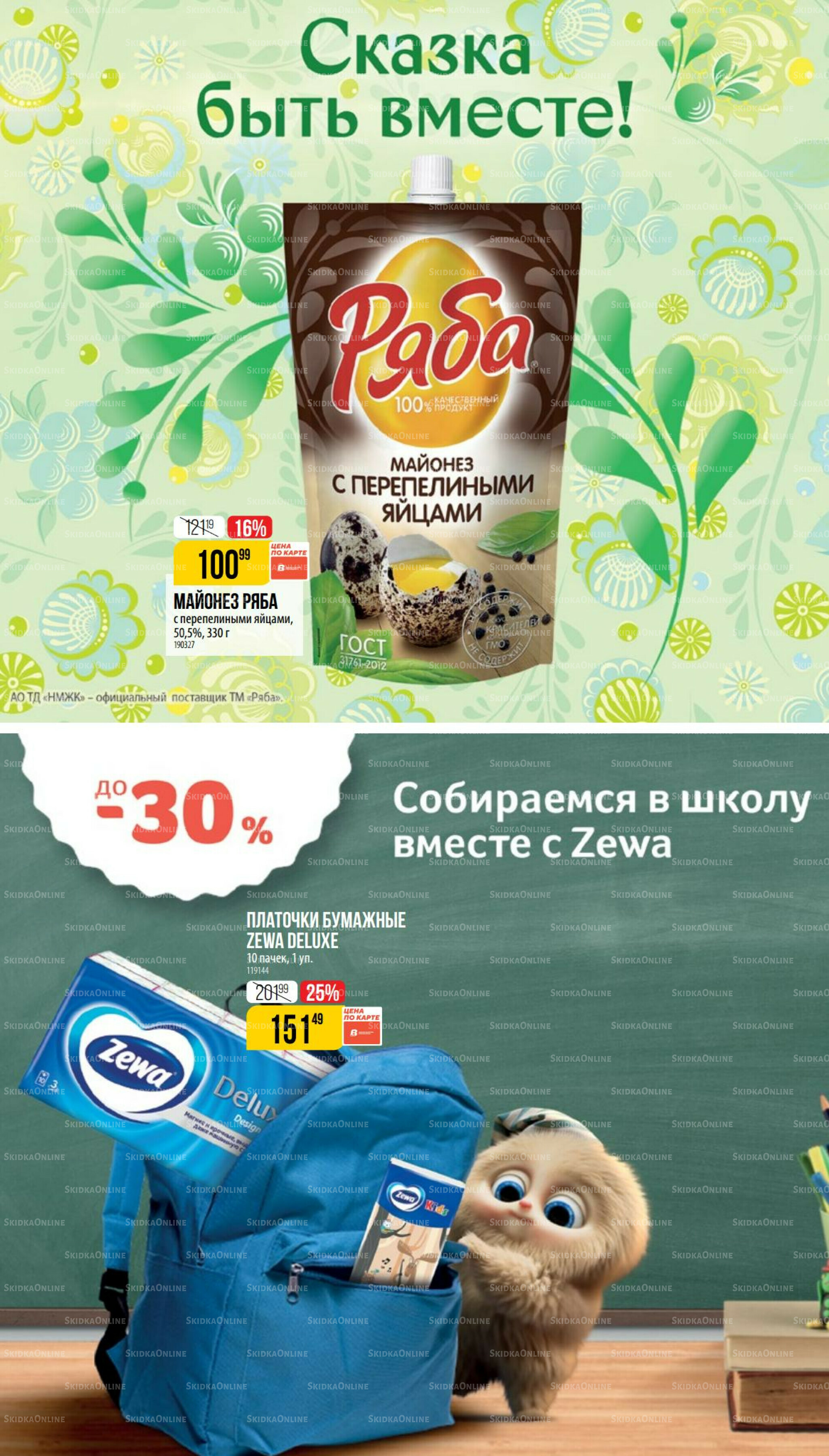 Сентябрь  14 Августа - 9 Сентября 2025 35