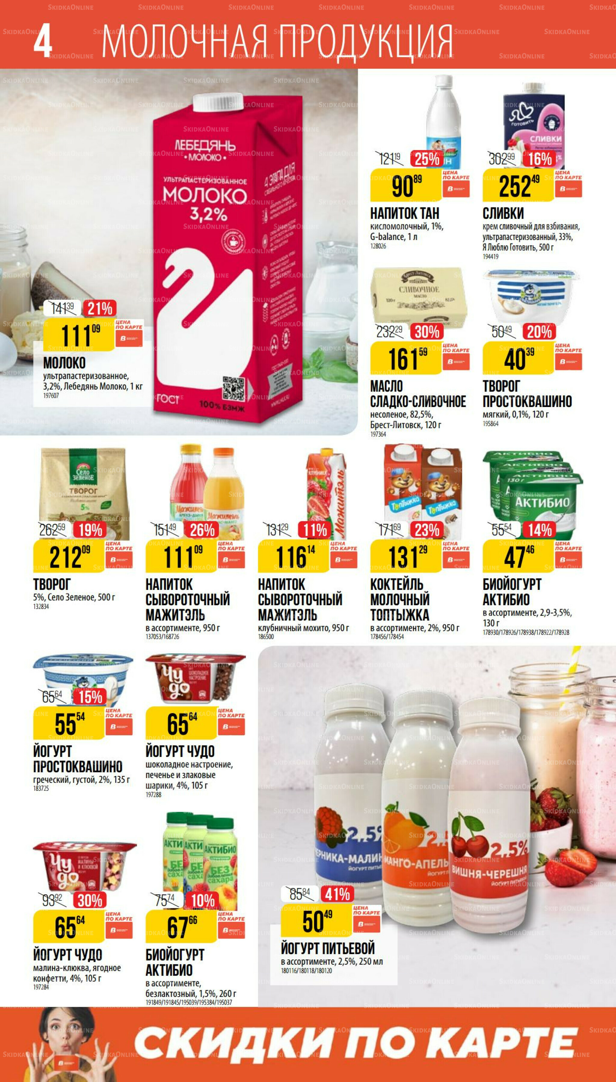 Сентябрь  14 Августа - 9 Сентября 2025 4