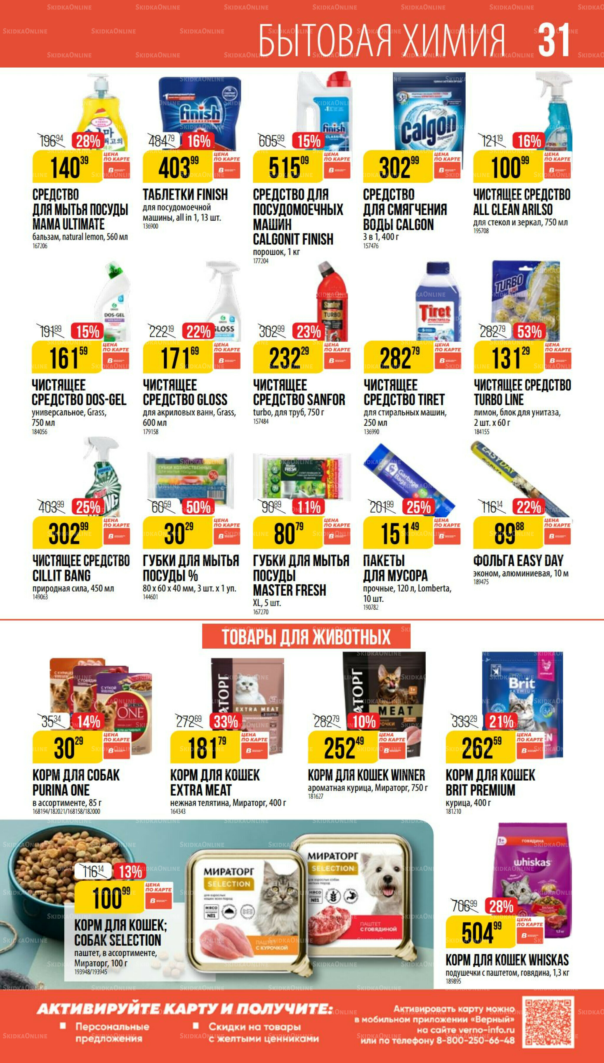 Сентябрь  14 Августа - 9 Сентября 2025 31