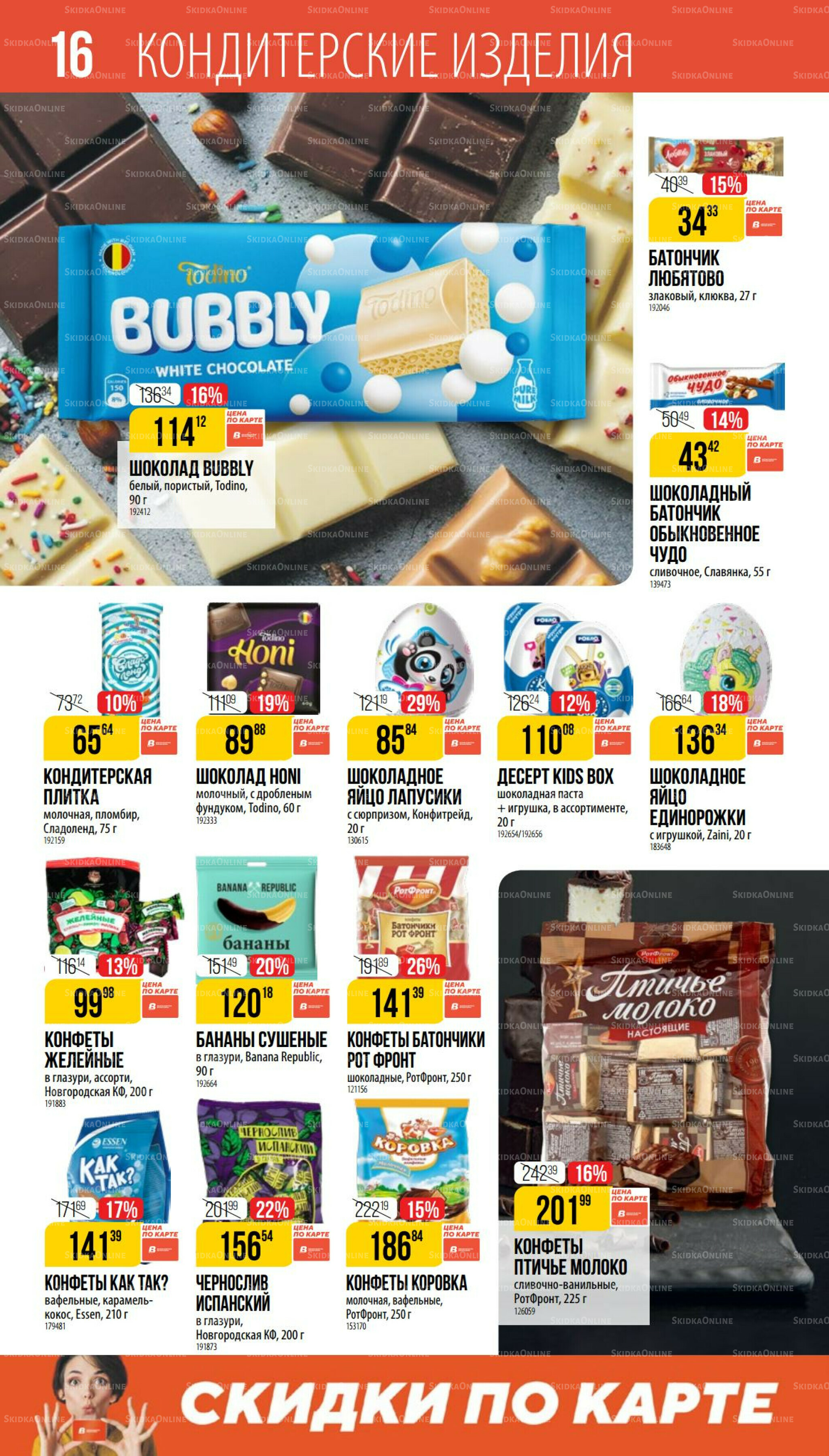 Сентябрь  14 Августа - 9 Сентября 2025 16