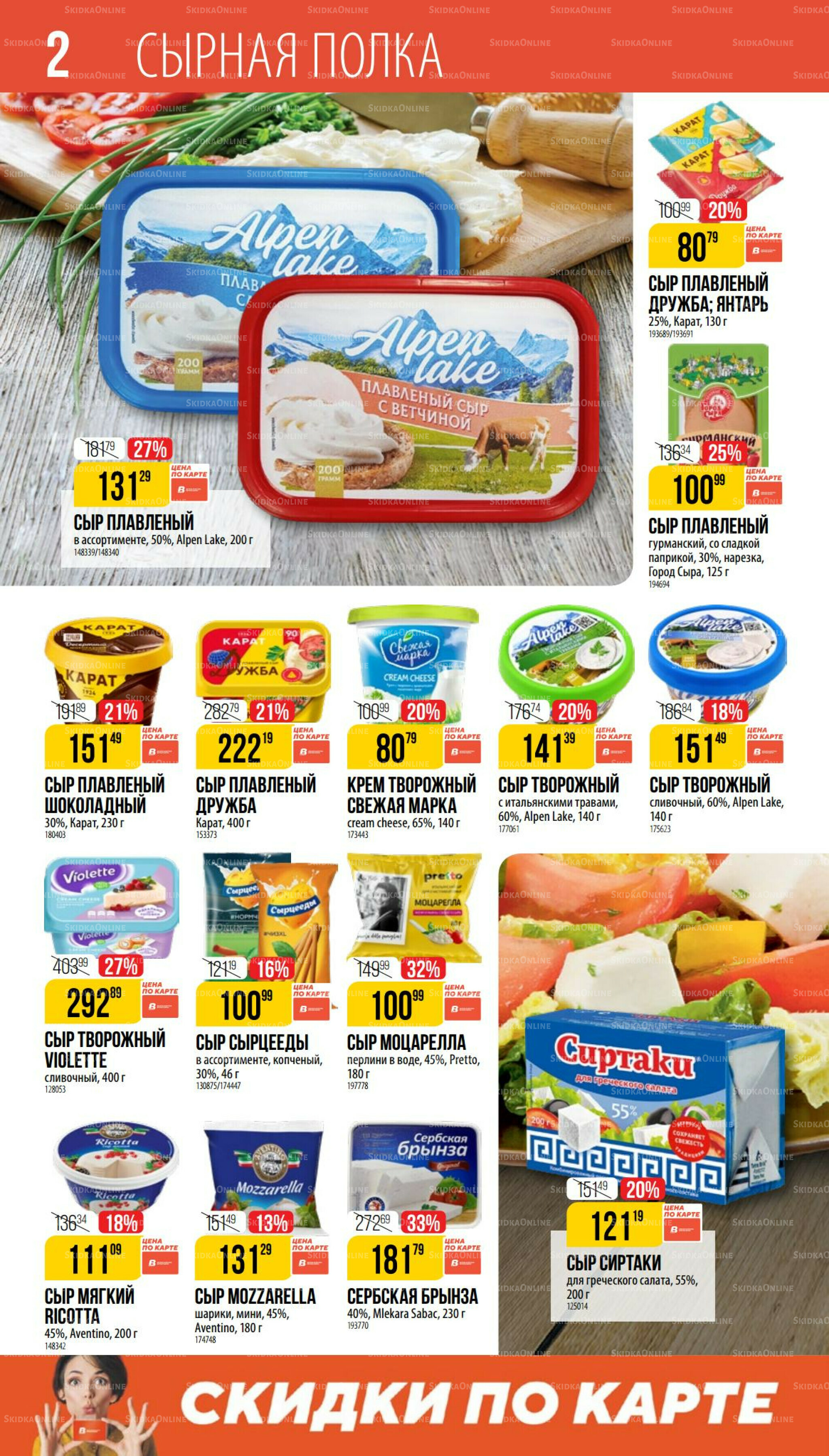 Сентябрь  14 Августа - 9 Сентября 2025 2