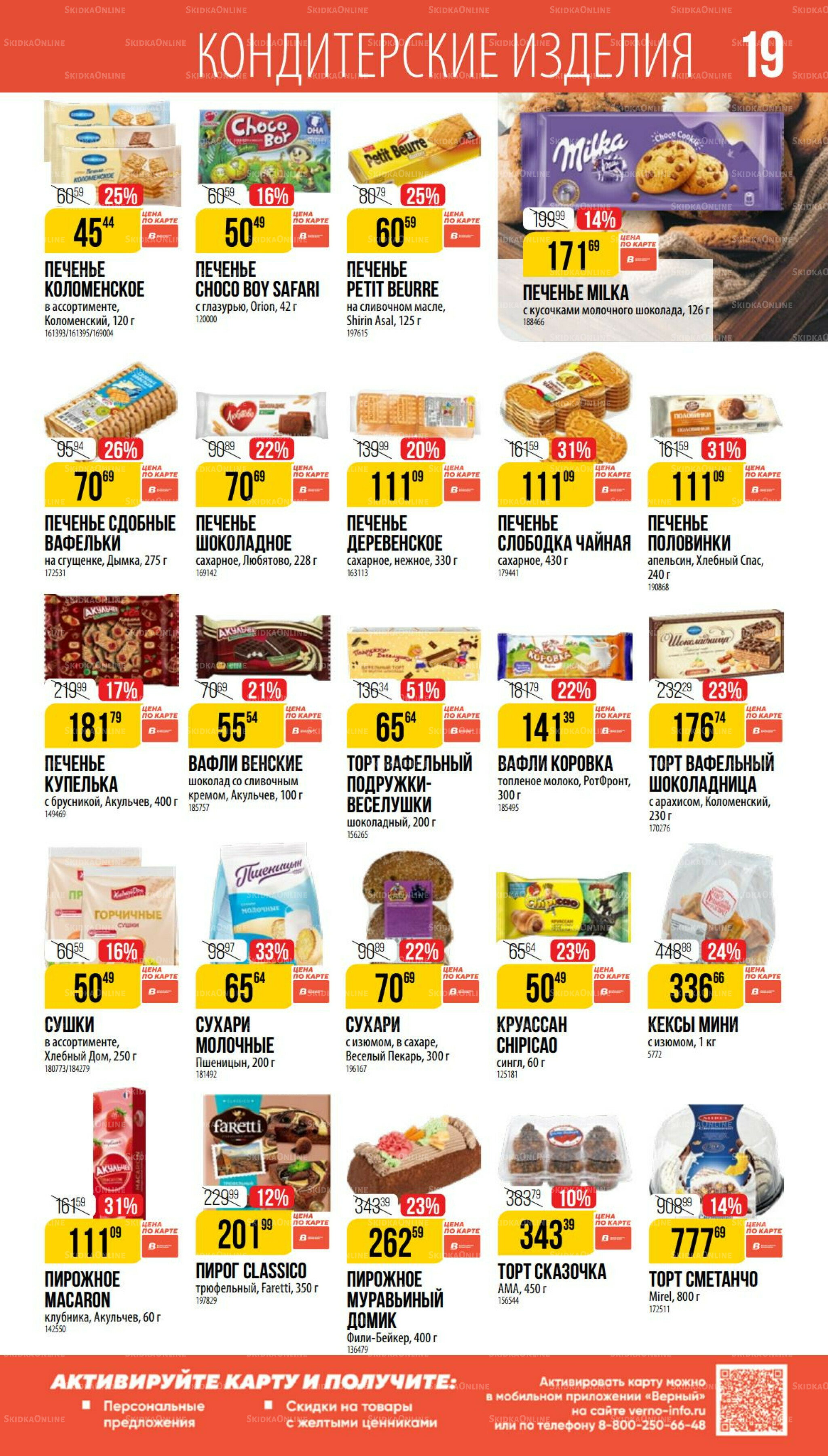 Сентябрь  14 Августа - 9 Сентября 2025 19