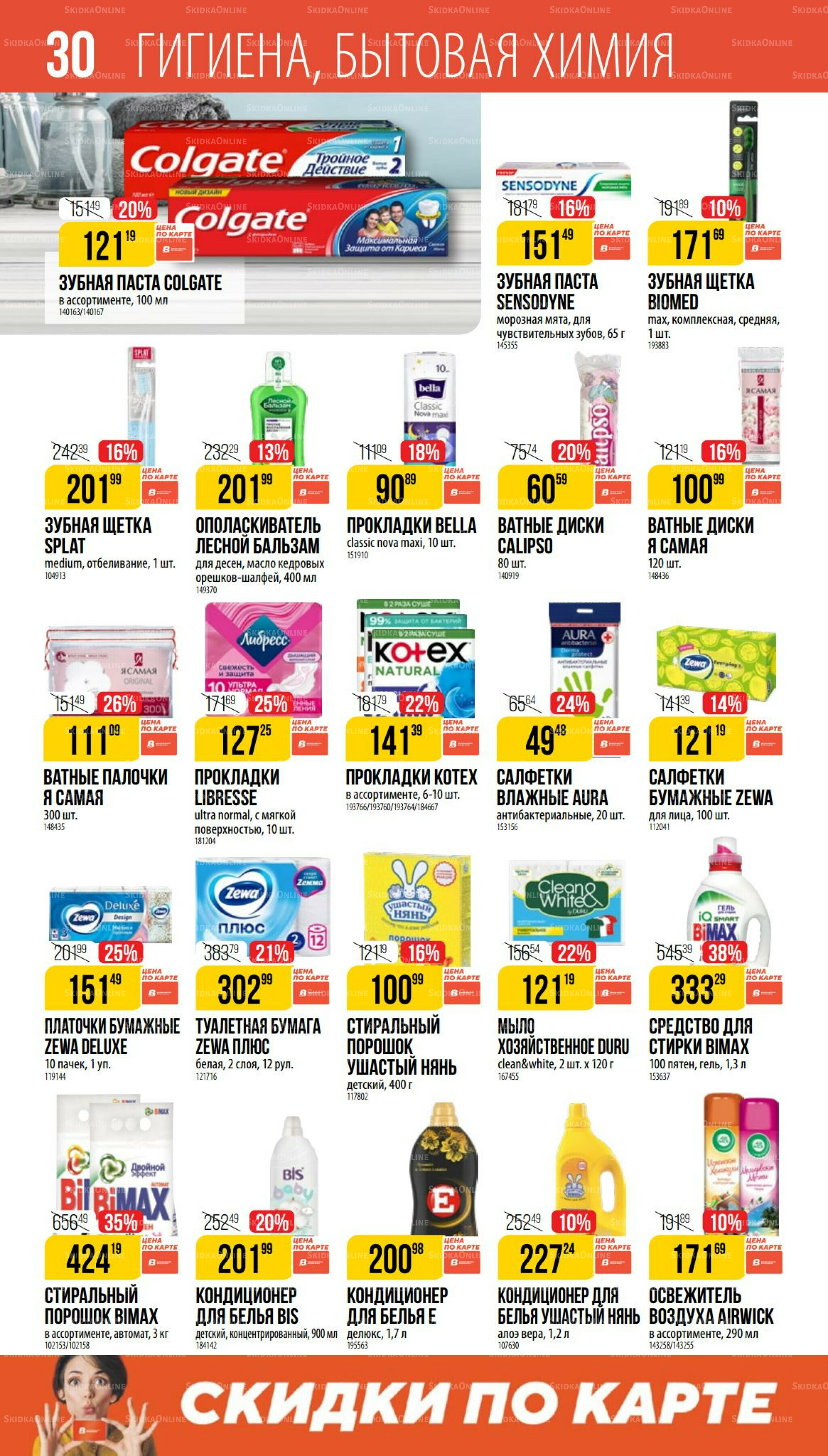 Сентябрь  14 Августа - 9 Сентября 2025 30