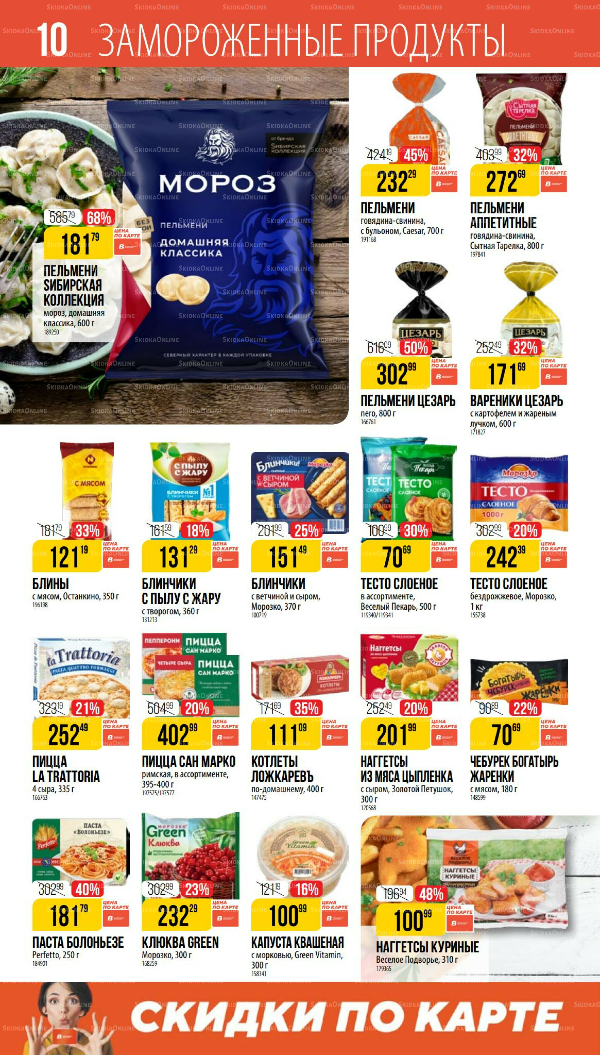 Сентябрь  14 Августа - 9 Сентября 2025 10