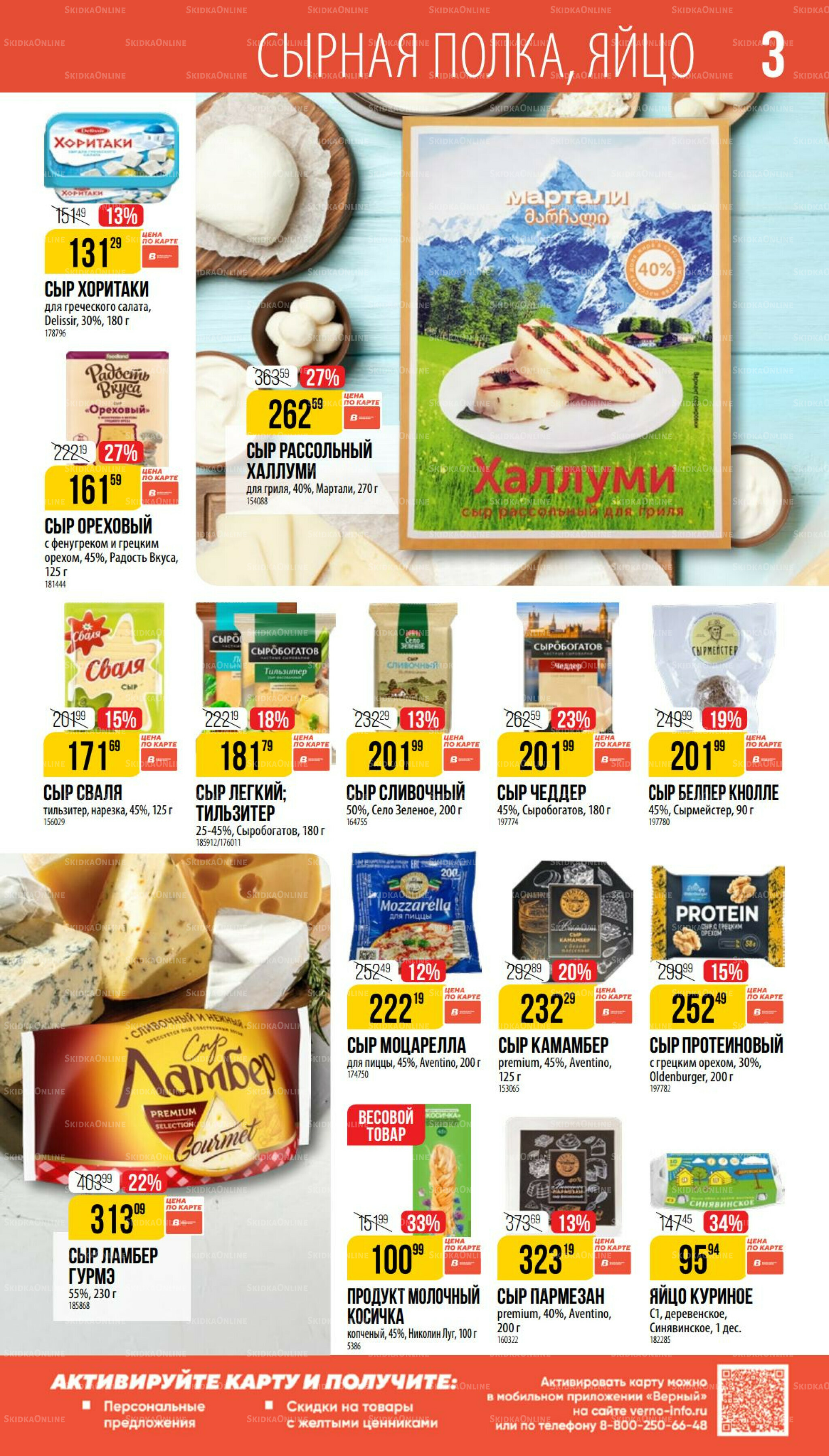 Сентябрь  14 Августа - 9 Сентября 2025 3