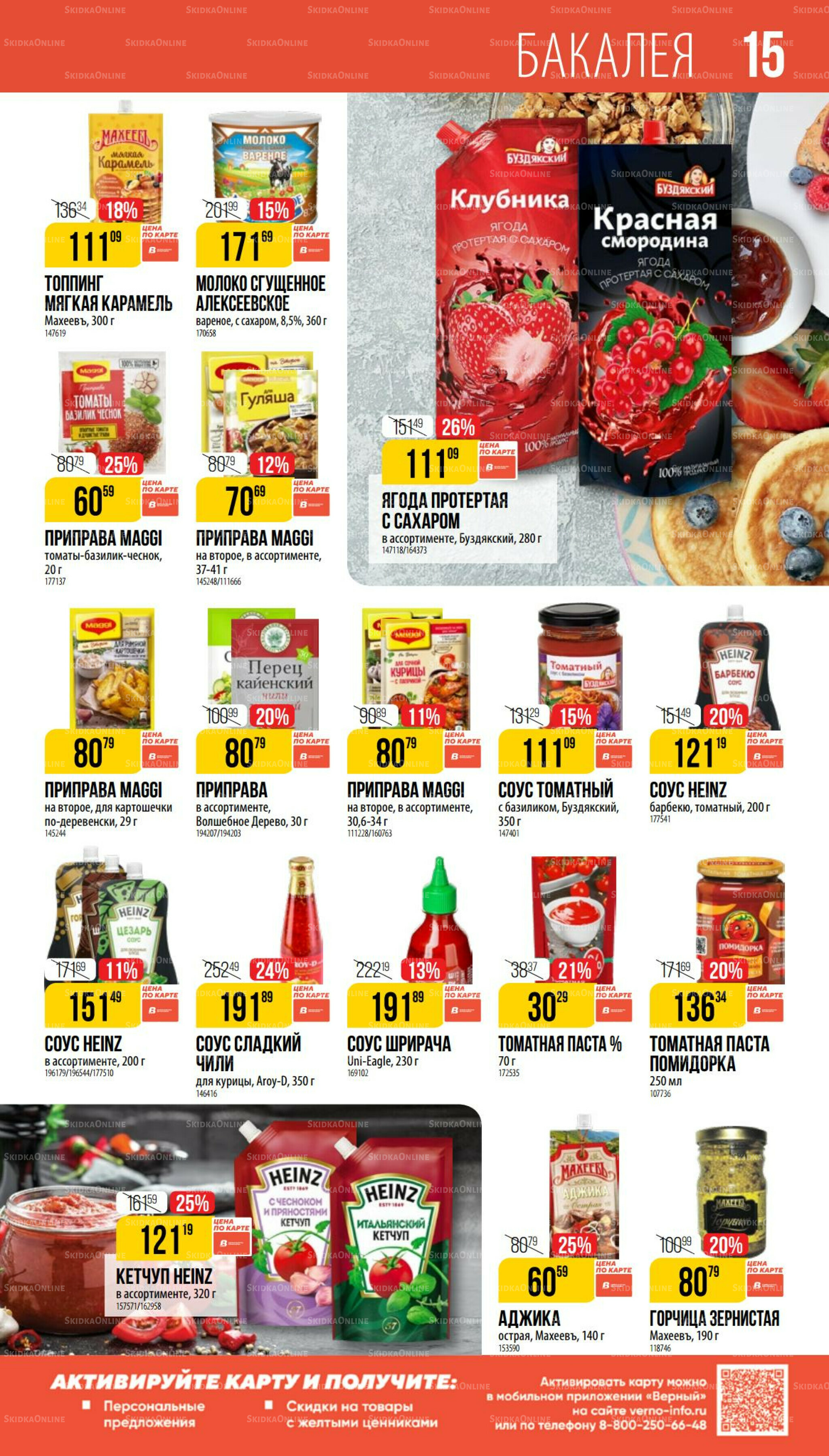 Сентябрь  14 Августа - 9 Сентября 2025 15