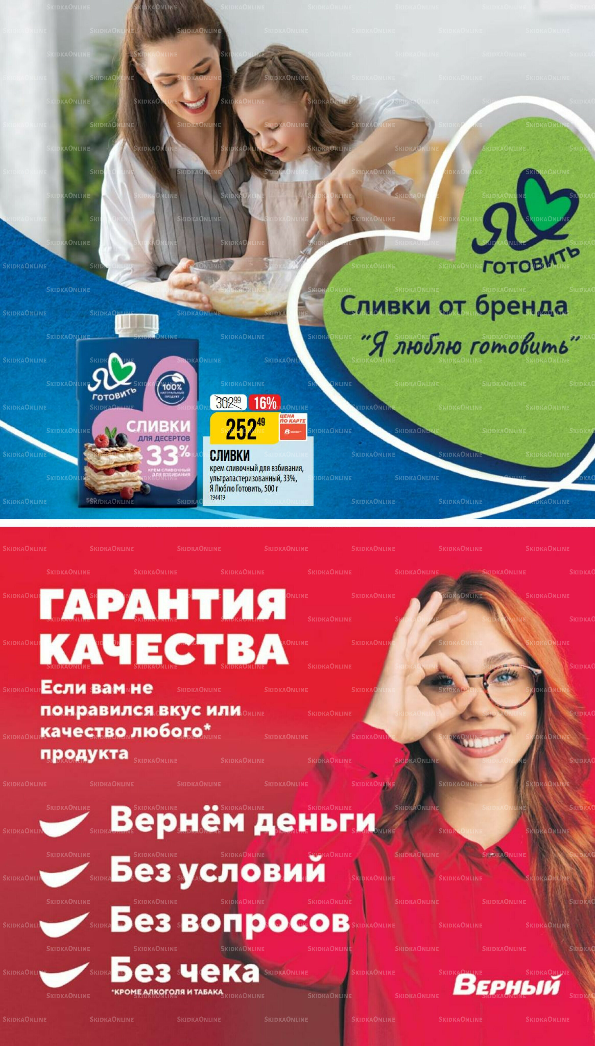 Сентябрь  14 Августа - 9 Сентября 2025 33