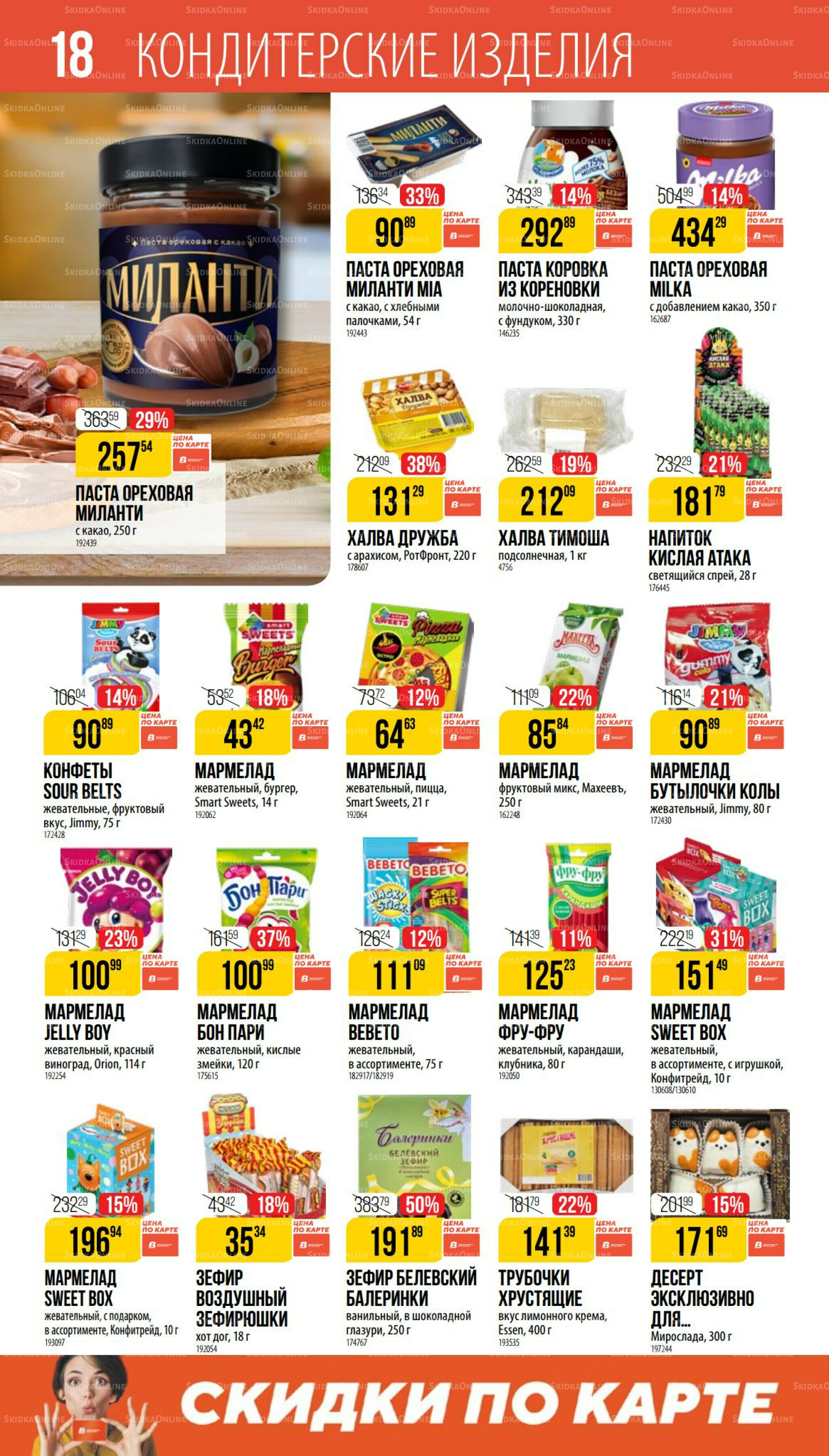 Сентябрь  14 Августа - 9 Сентября 2025 18