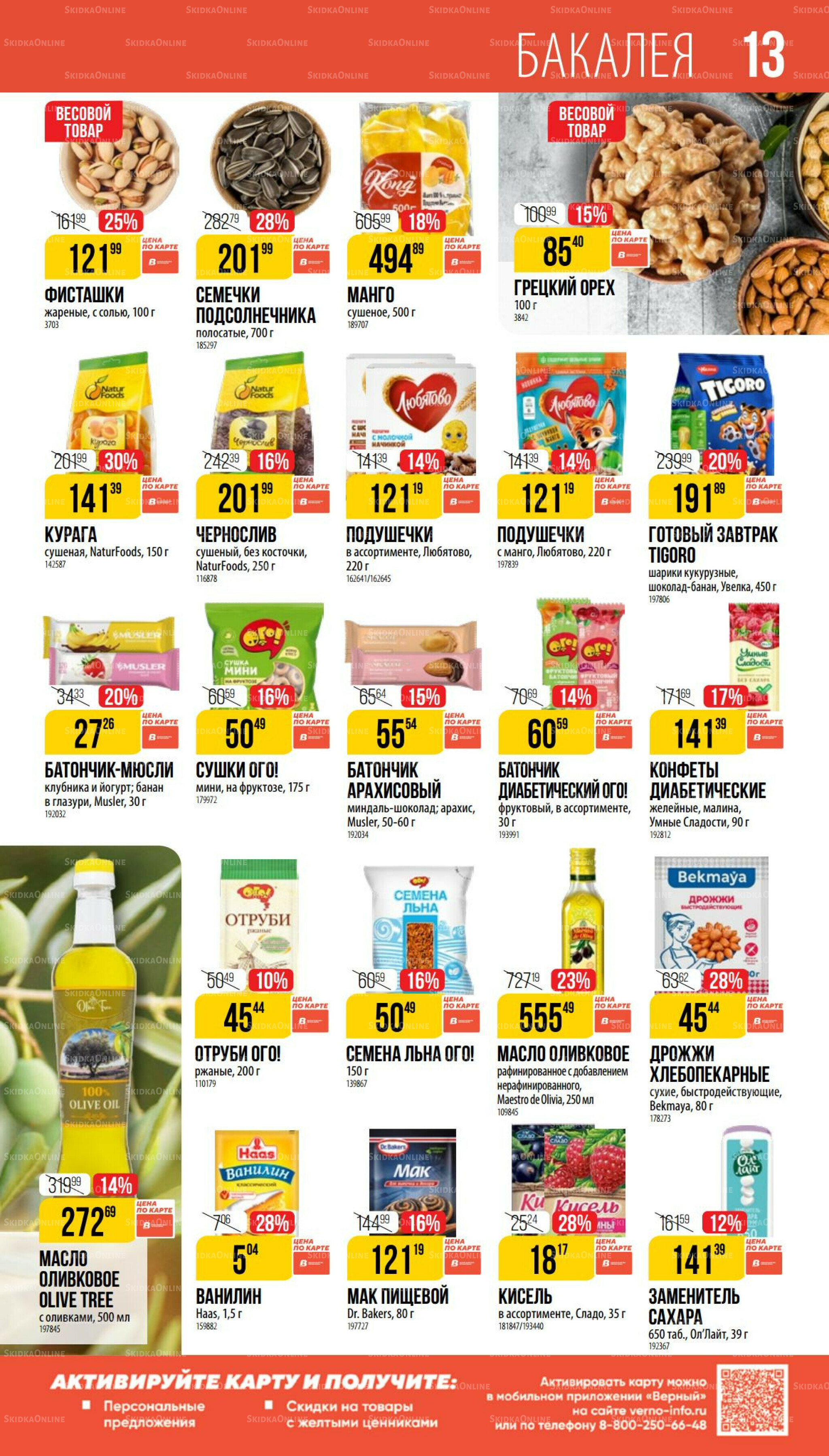 Сентябрь  14 Августа - 9 Сентября 2025 13