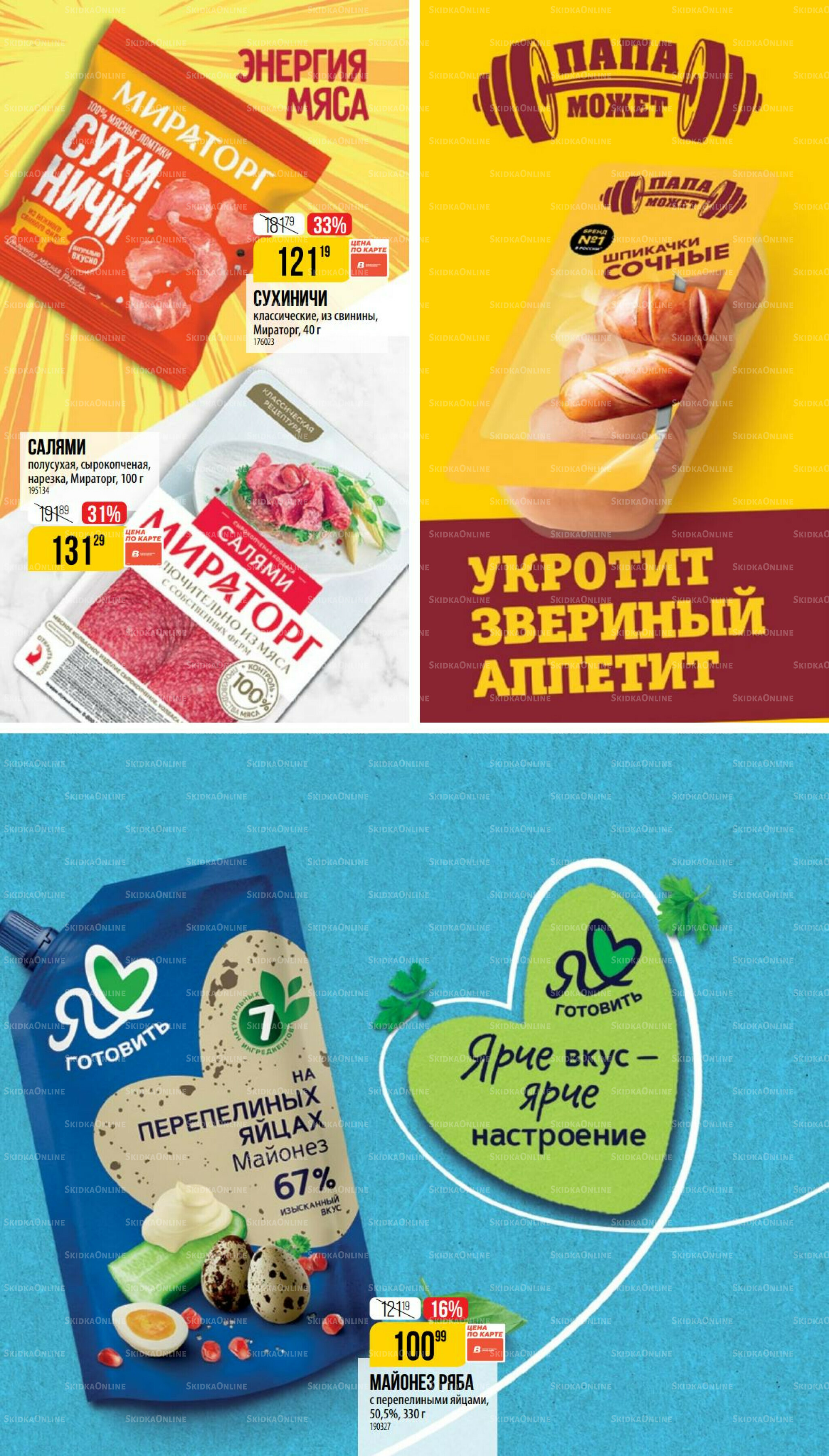 Сентябрь  14 Августа - 9 Сентября 2025 32