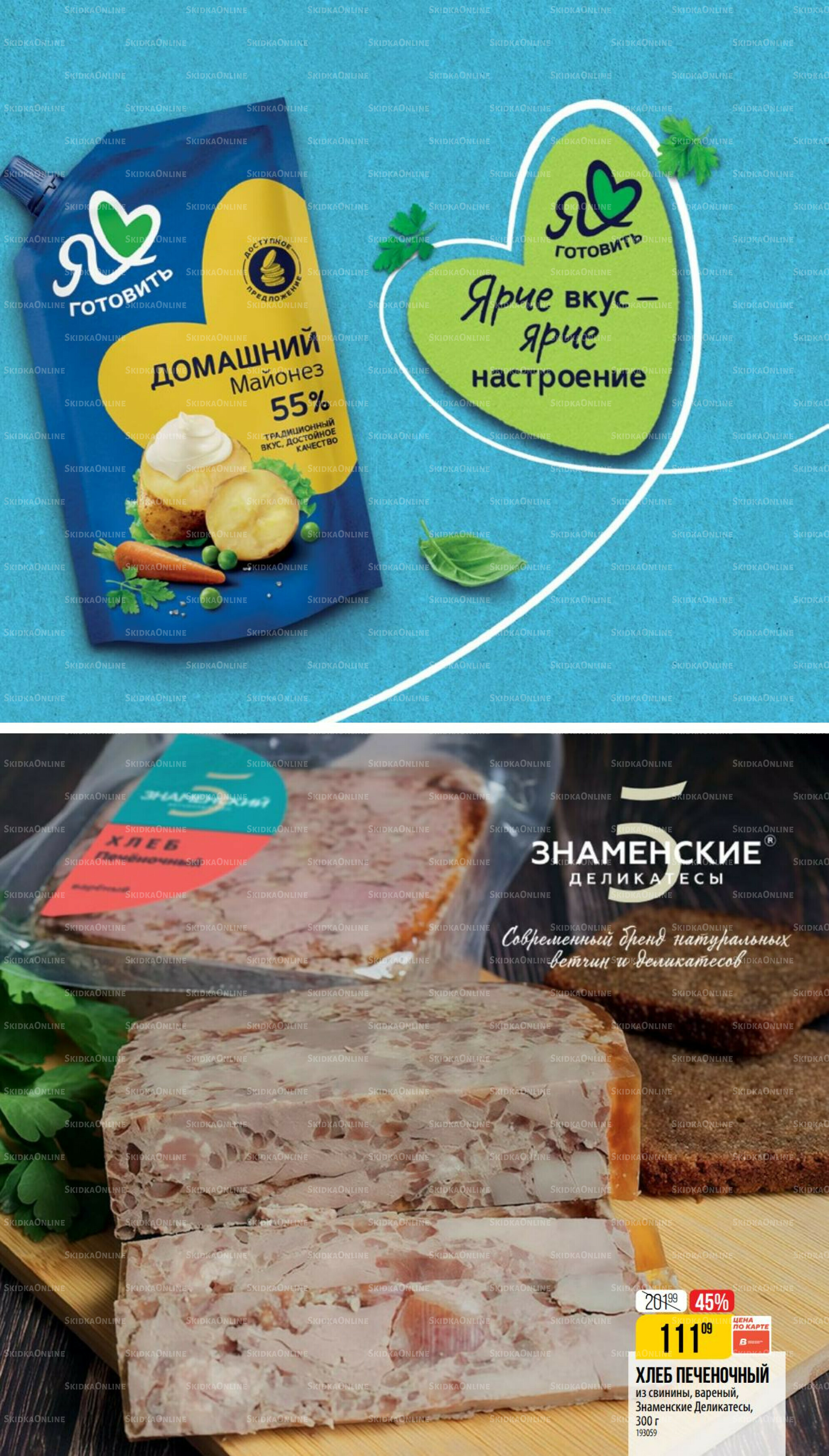 Сентябрь  14 Августа - 9 Сентября 2025 34