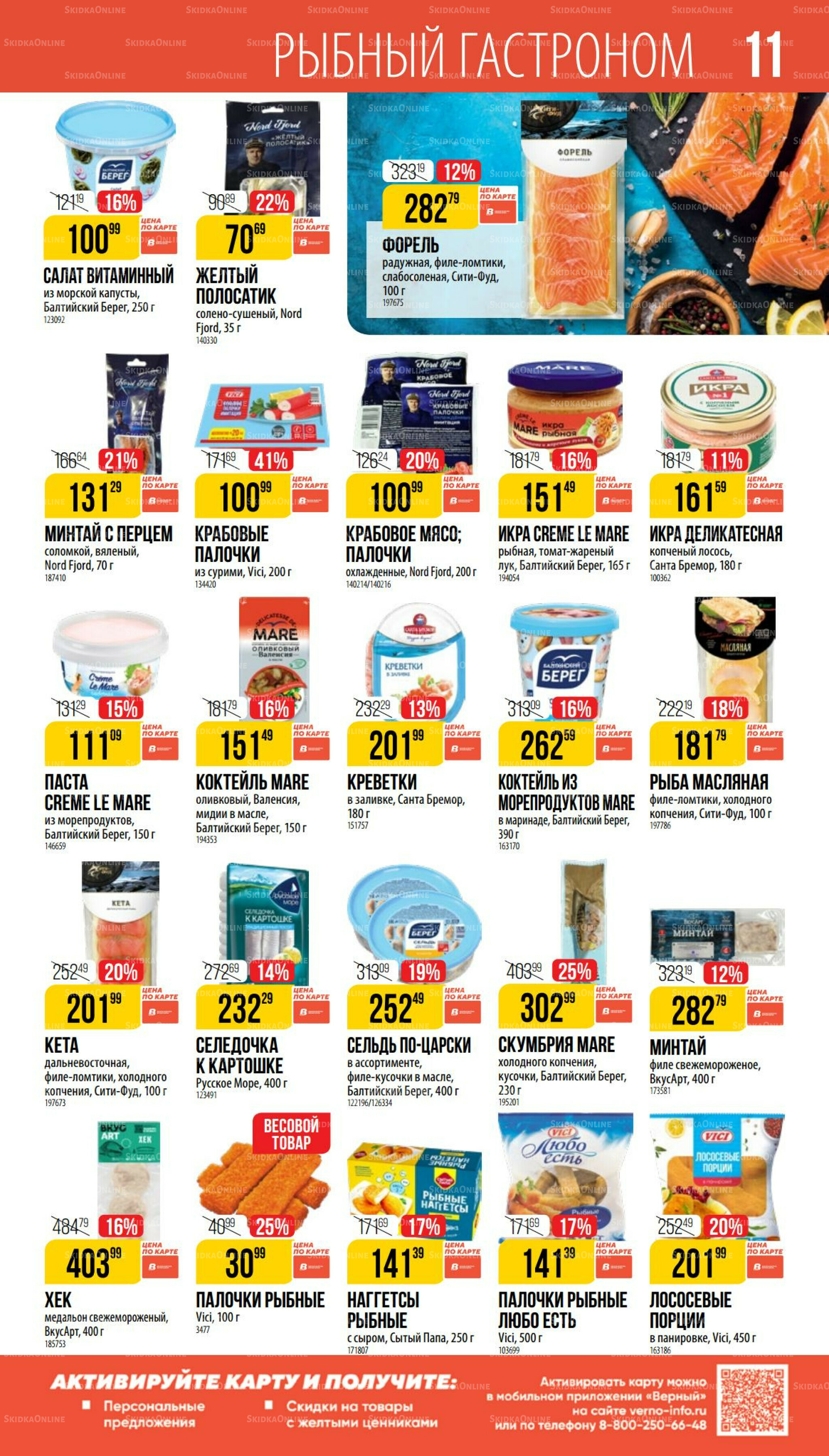 Сентябрь  14 Августа - 9 Сентября 2025 11