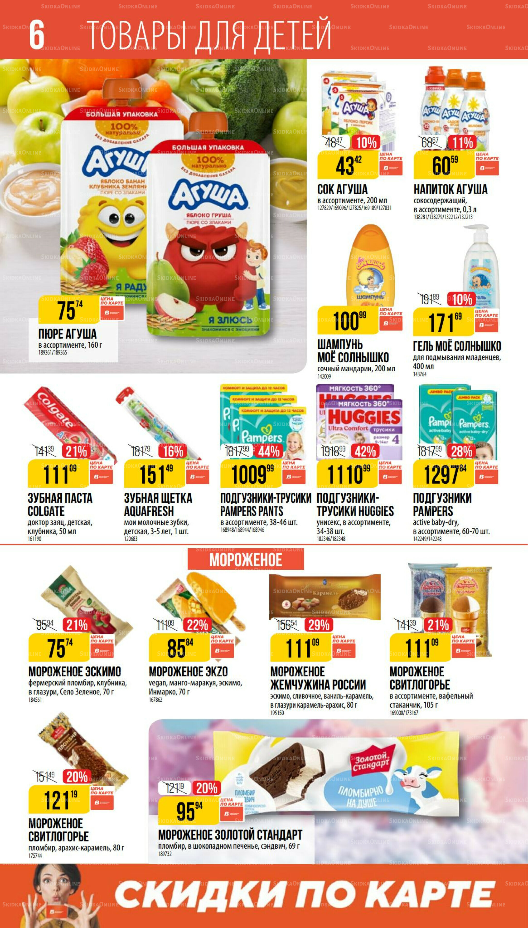 Сентябрь  14 Августа - 9 Сентября 2025 6