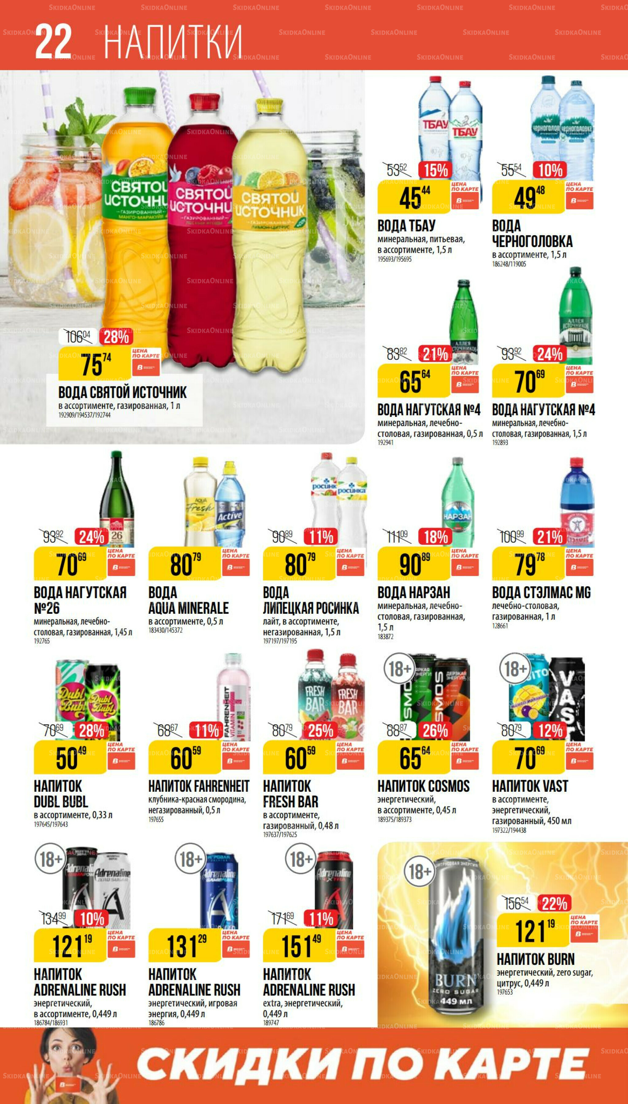 Сентябрь  14 Августа - 9 Сентября 2025 22