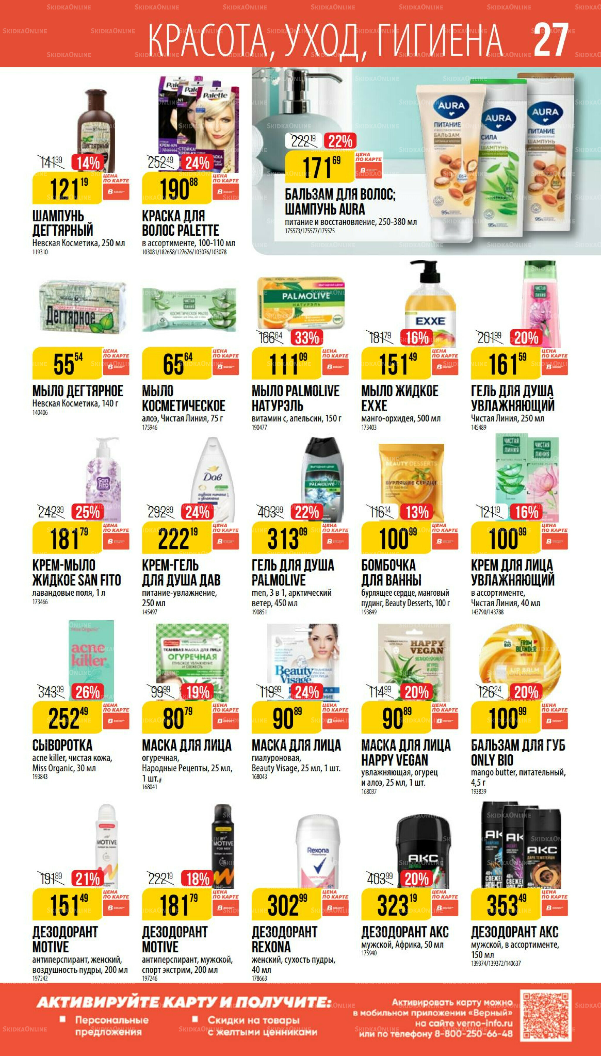 Сентябрь  14 Августа - 9 Сентября 2025 27