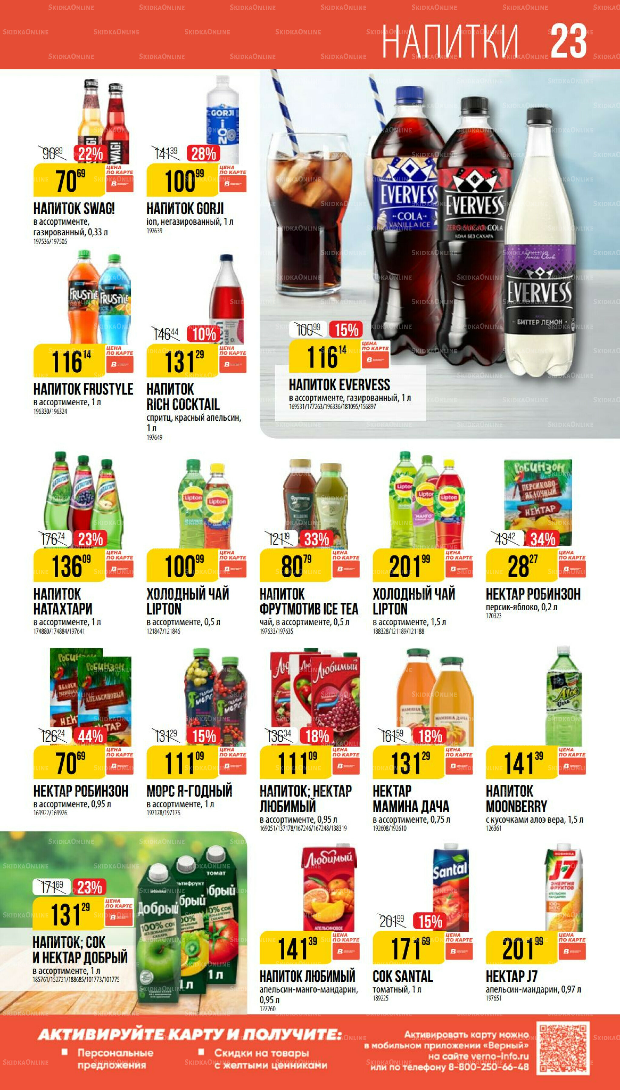 Сентябрь  14 Августа - 9 Сентября 2025 23