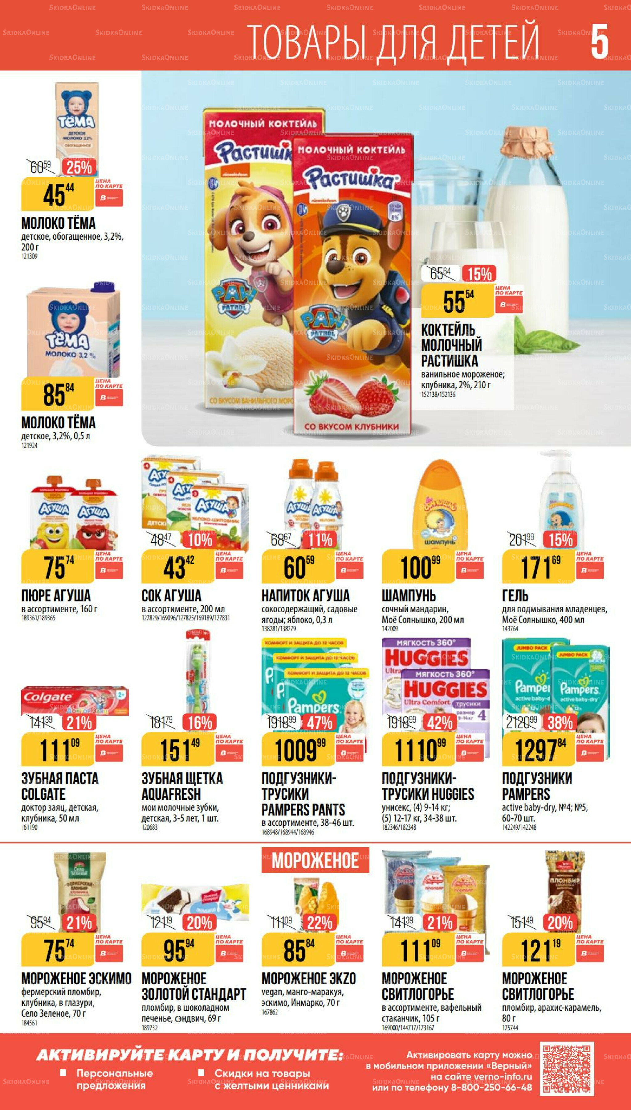 Сентябрь 14 Августа - 9 Сентября 2025 5