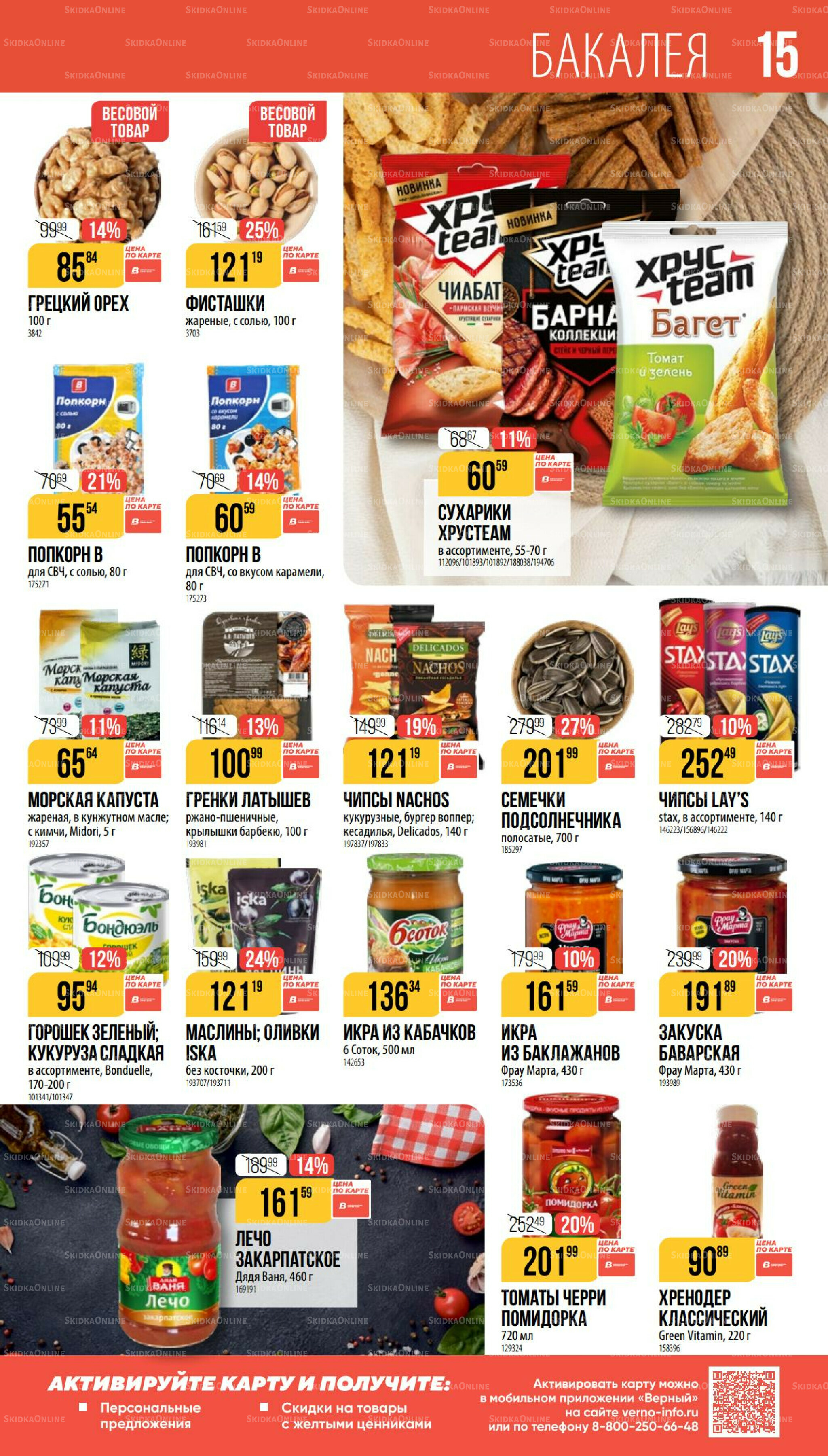 Сентябрь 14 Августа - 9 Сентября 2025 15