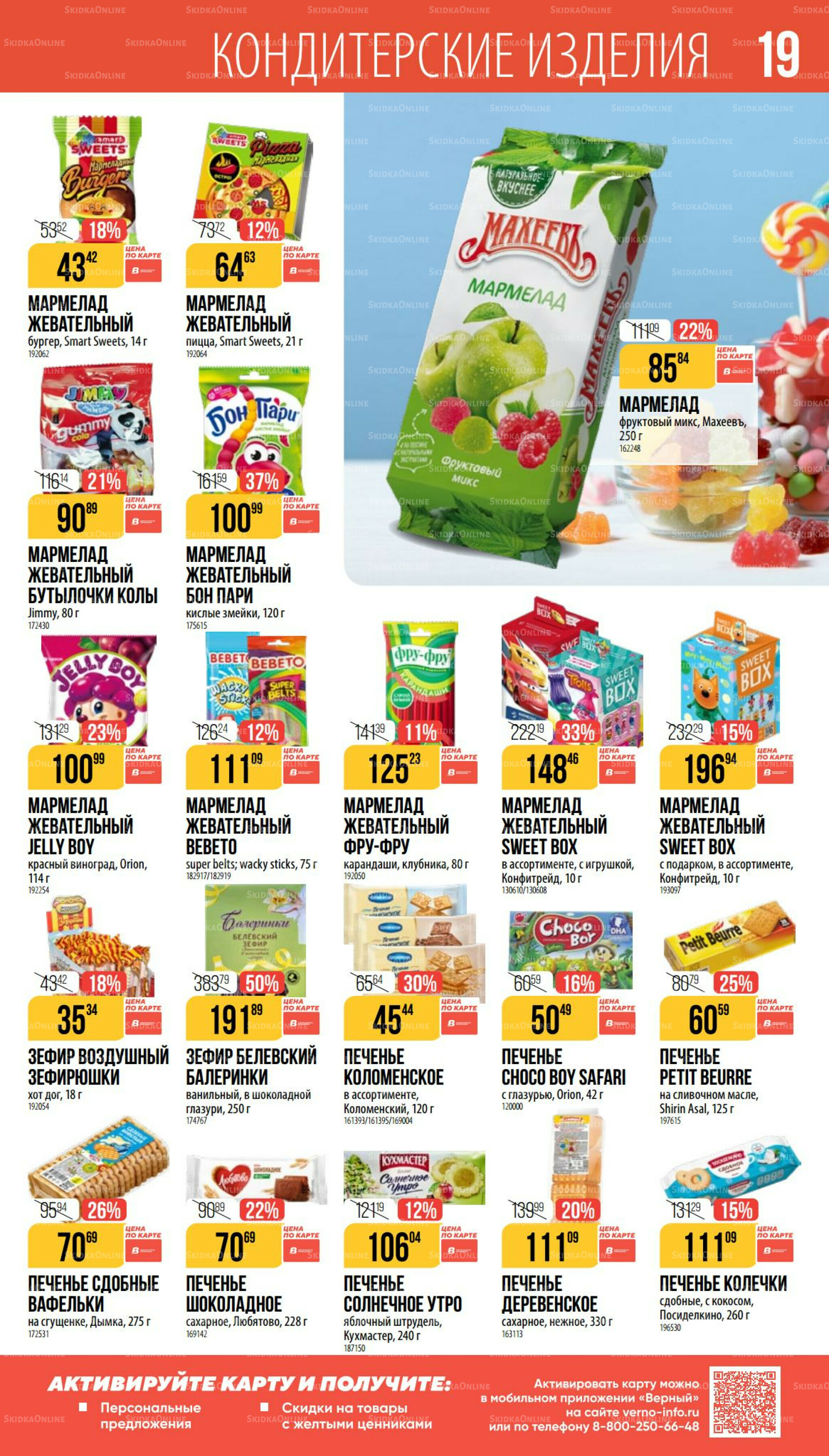 Сентябрь 14 Августа - 9 Сентября 2025 19