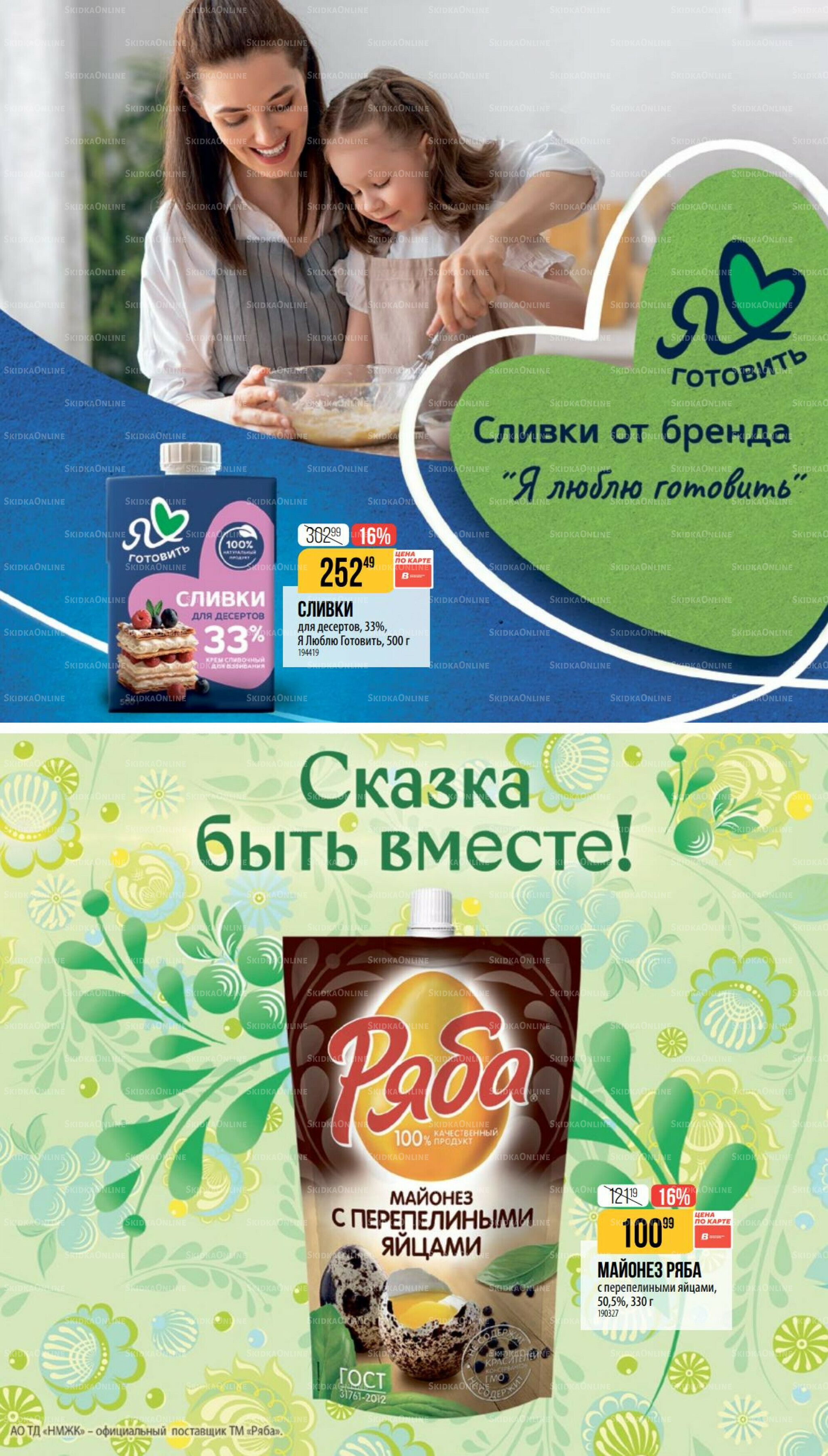 Сентябрь 14 Августа - 9 Сентября 2025 6