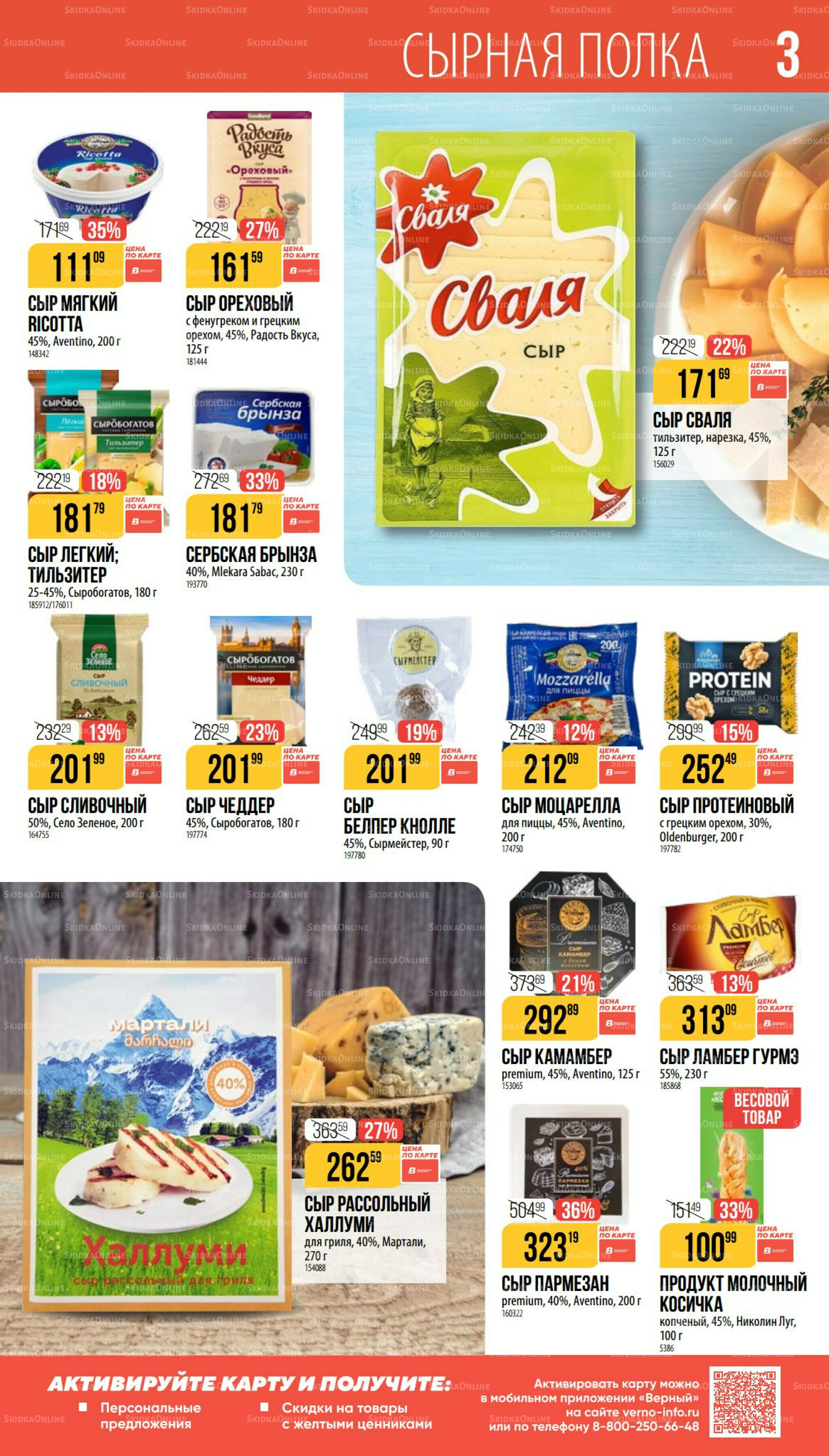 Сентябрь 14 Августа - 9 Сентября 2025 3