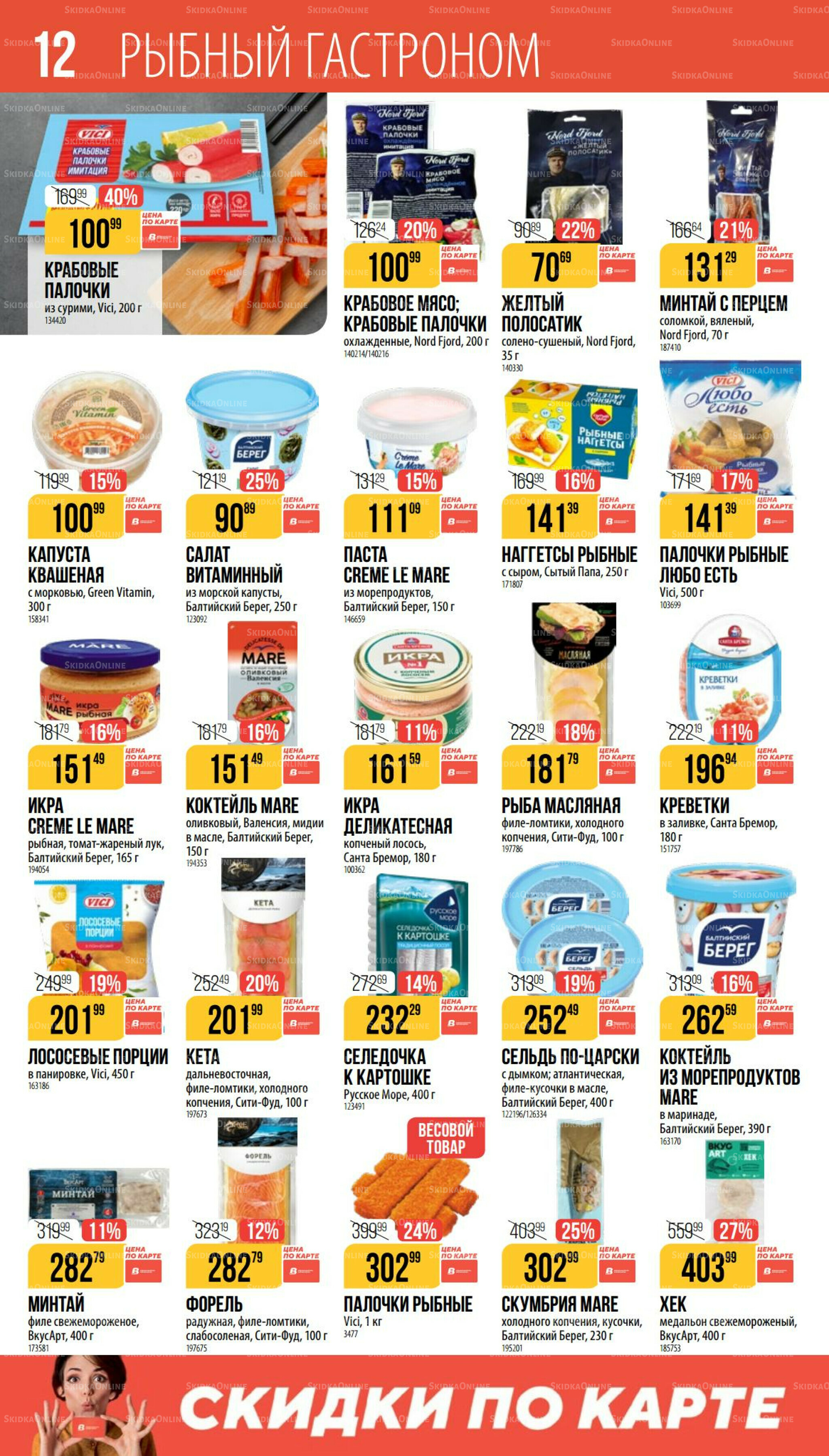 Сентябрь 14 Августа - 9 Сентября 2025 12