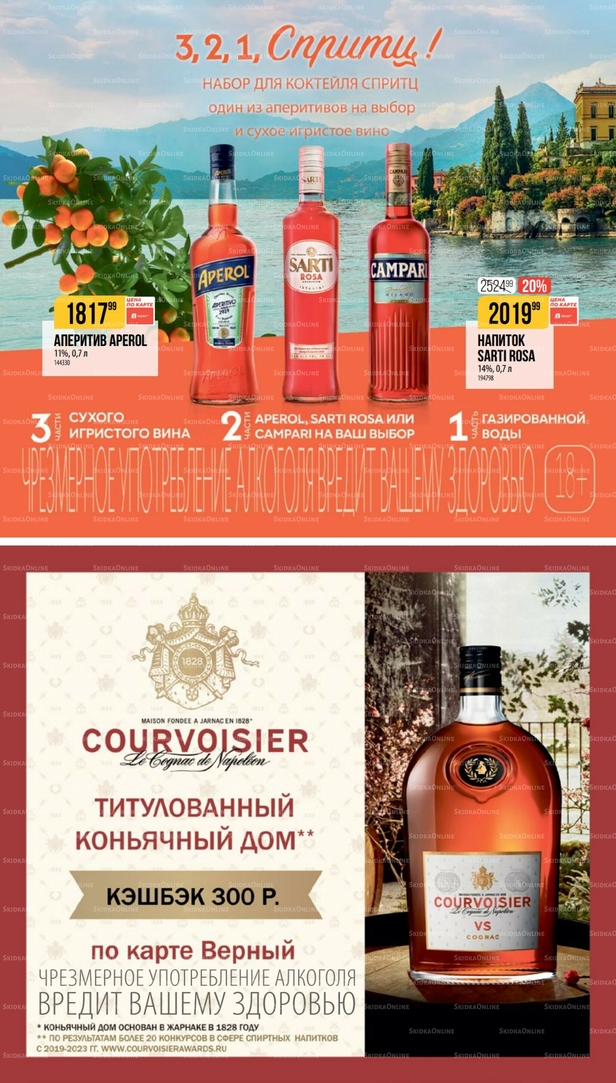 Сентябрь 14 Августа - 9 Сентября 2025 27