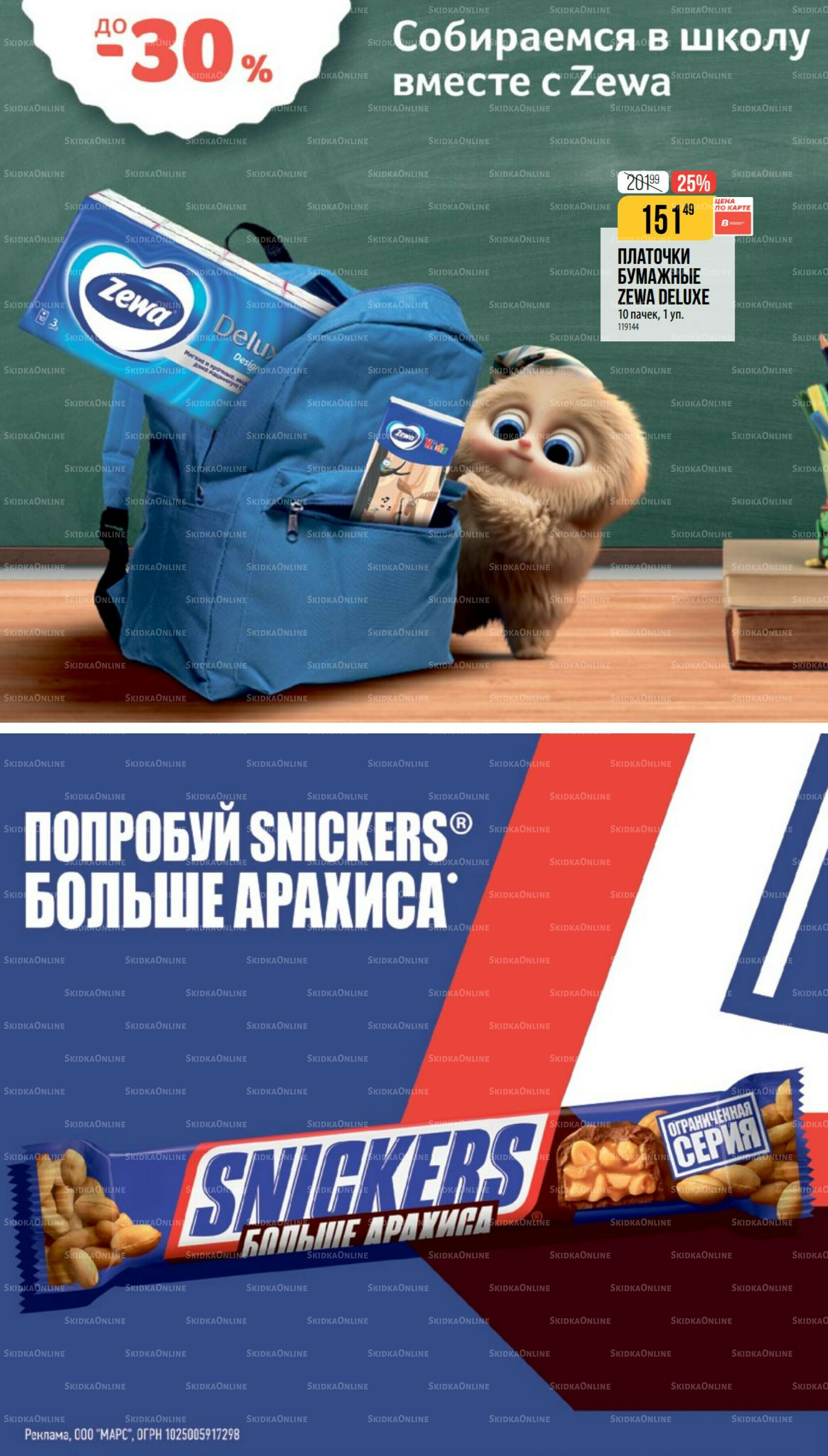 Сентябрь 14 Августа - 9 Сентября 2025 33