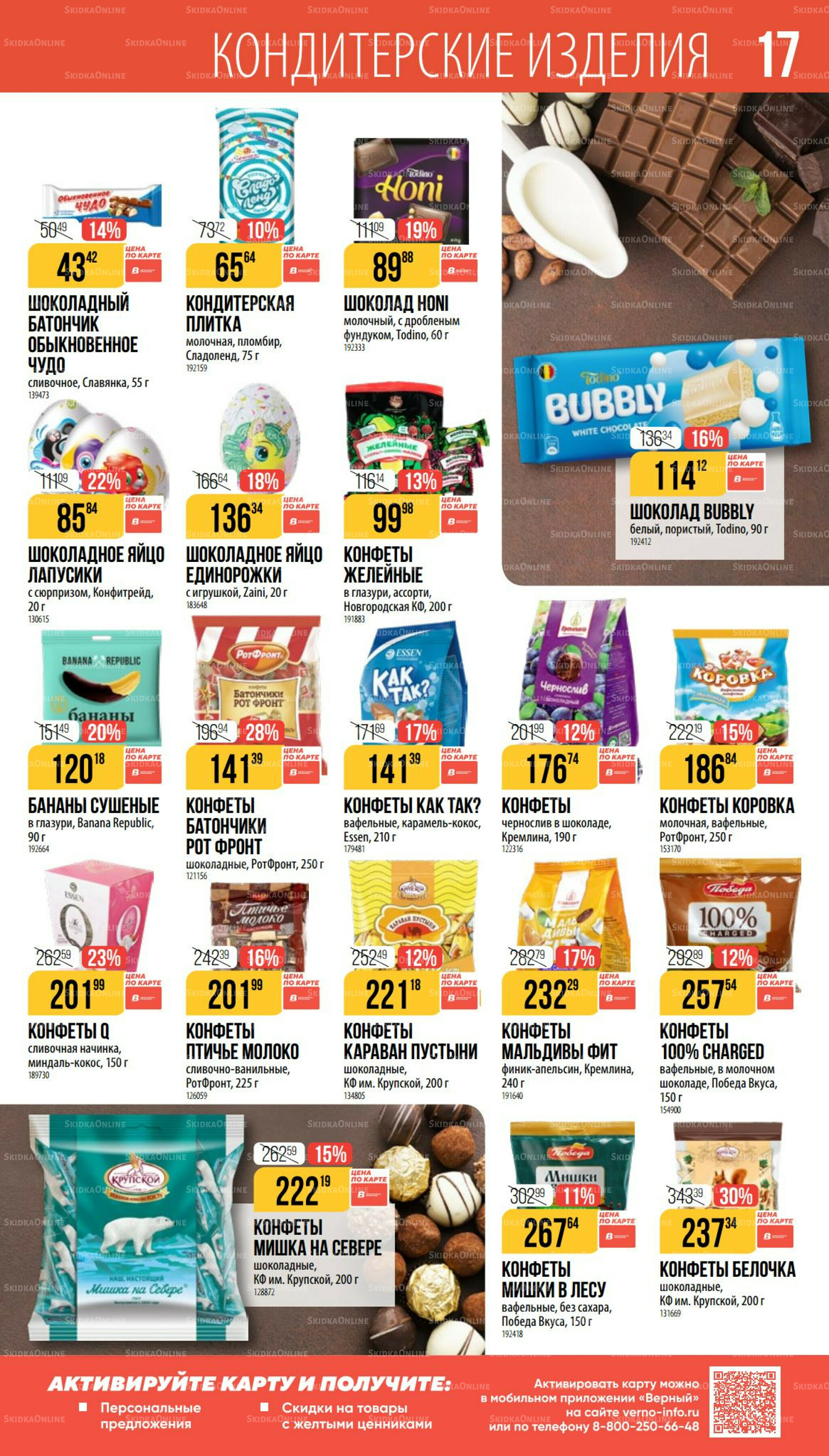 Сентябрь 14 Августа - 9 Сентября 2025 17