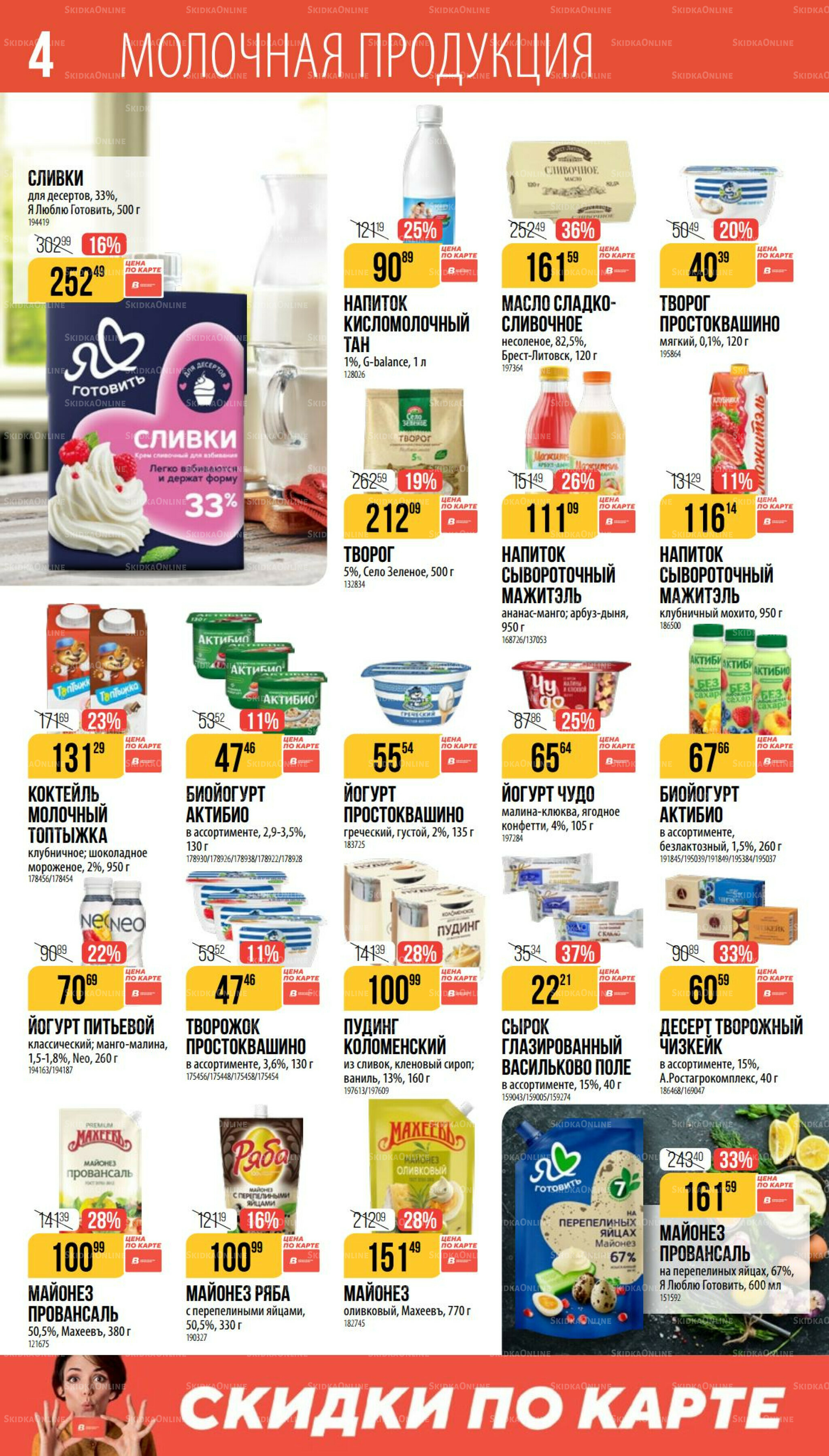 Сентябрь 14 Августа - 9 Сентября 2025 4