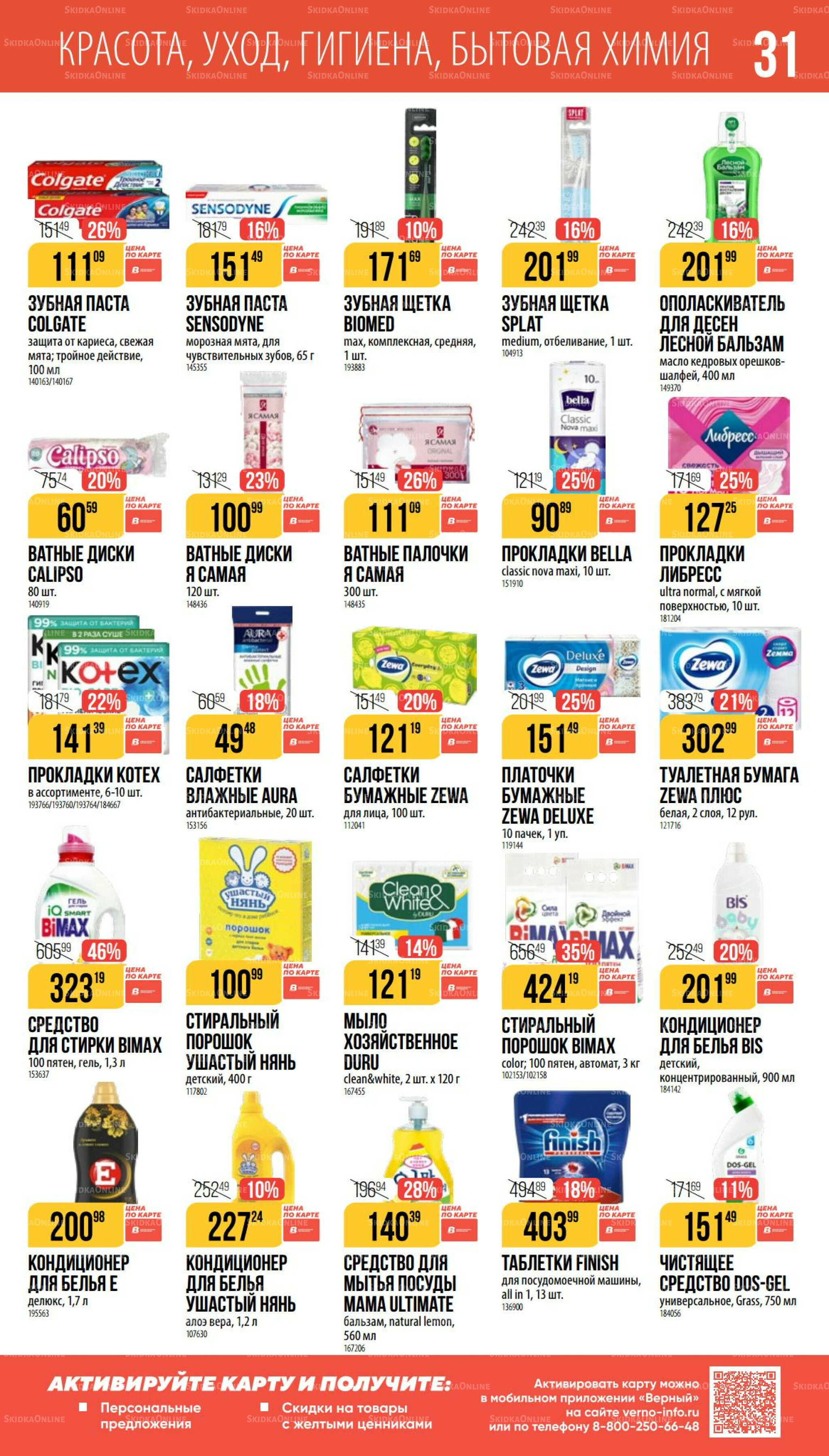 Сентябрь 14 Августа - 9 Сентября 2025 31