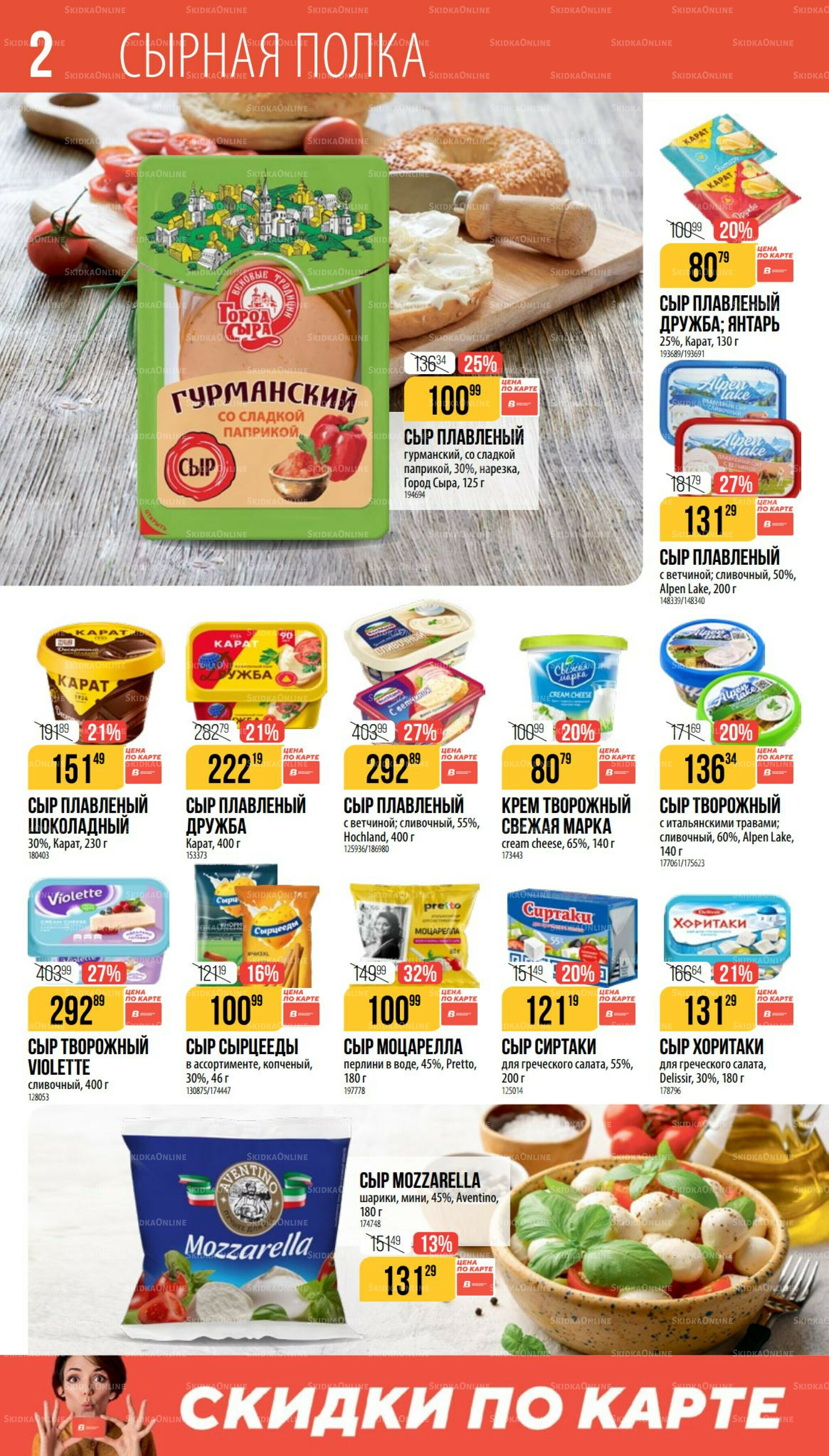 Сентябрь 14 Августа - 9 Сентября 2025 2