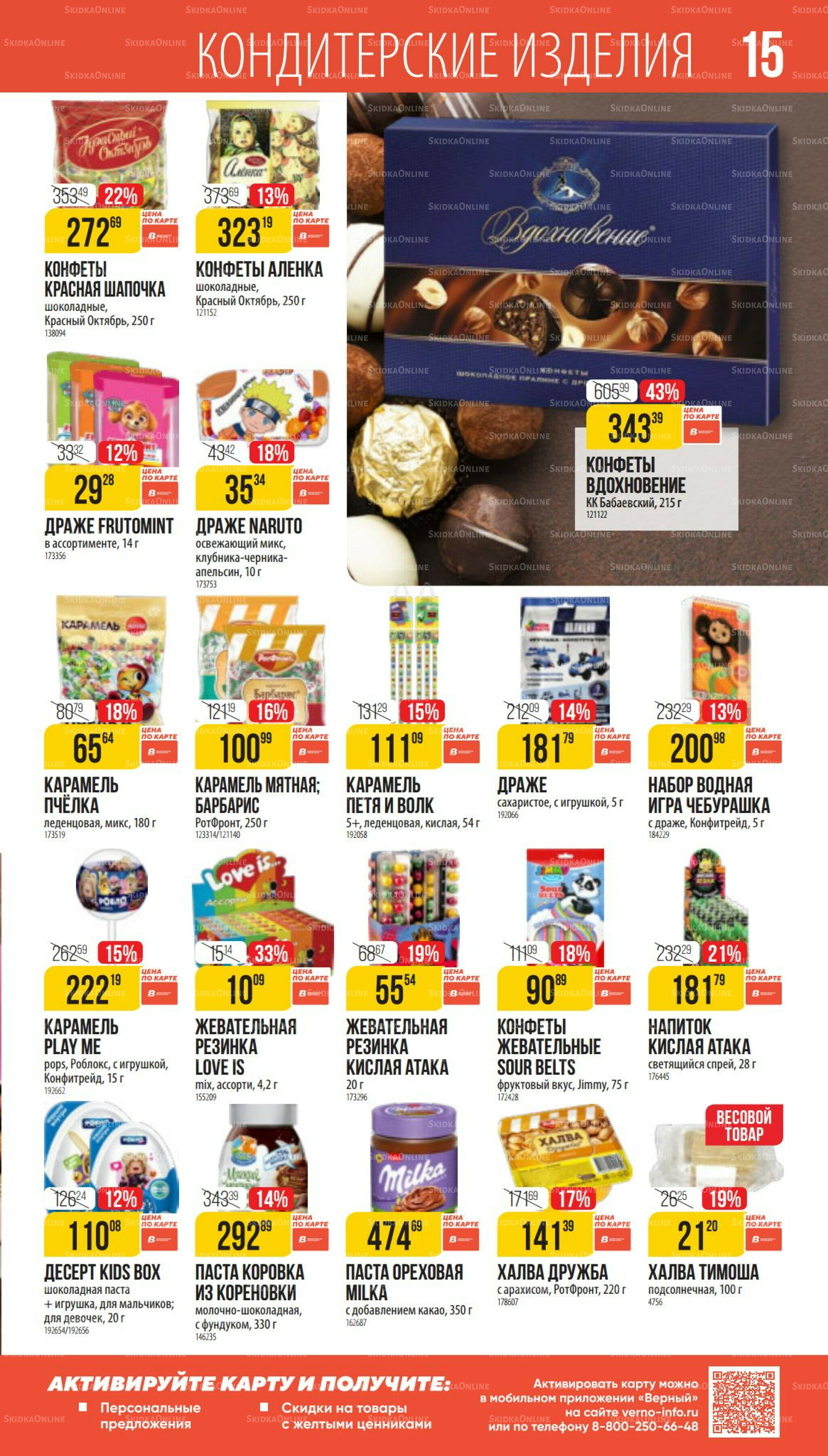 Сентябрь 14 Августа - 9 Сентября 2025 15