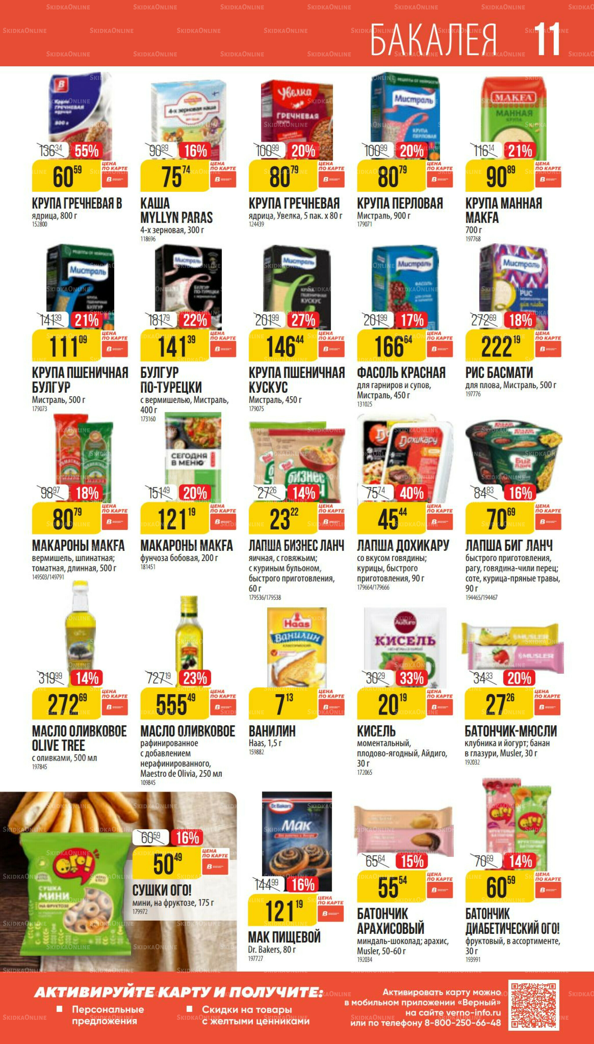 Сентябрь 14 Августа - 9 Сентября 2025 11