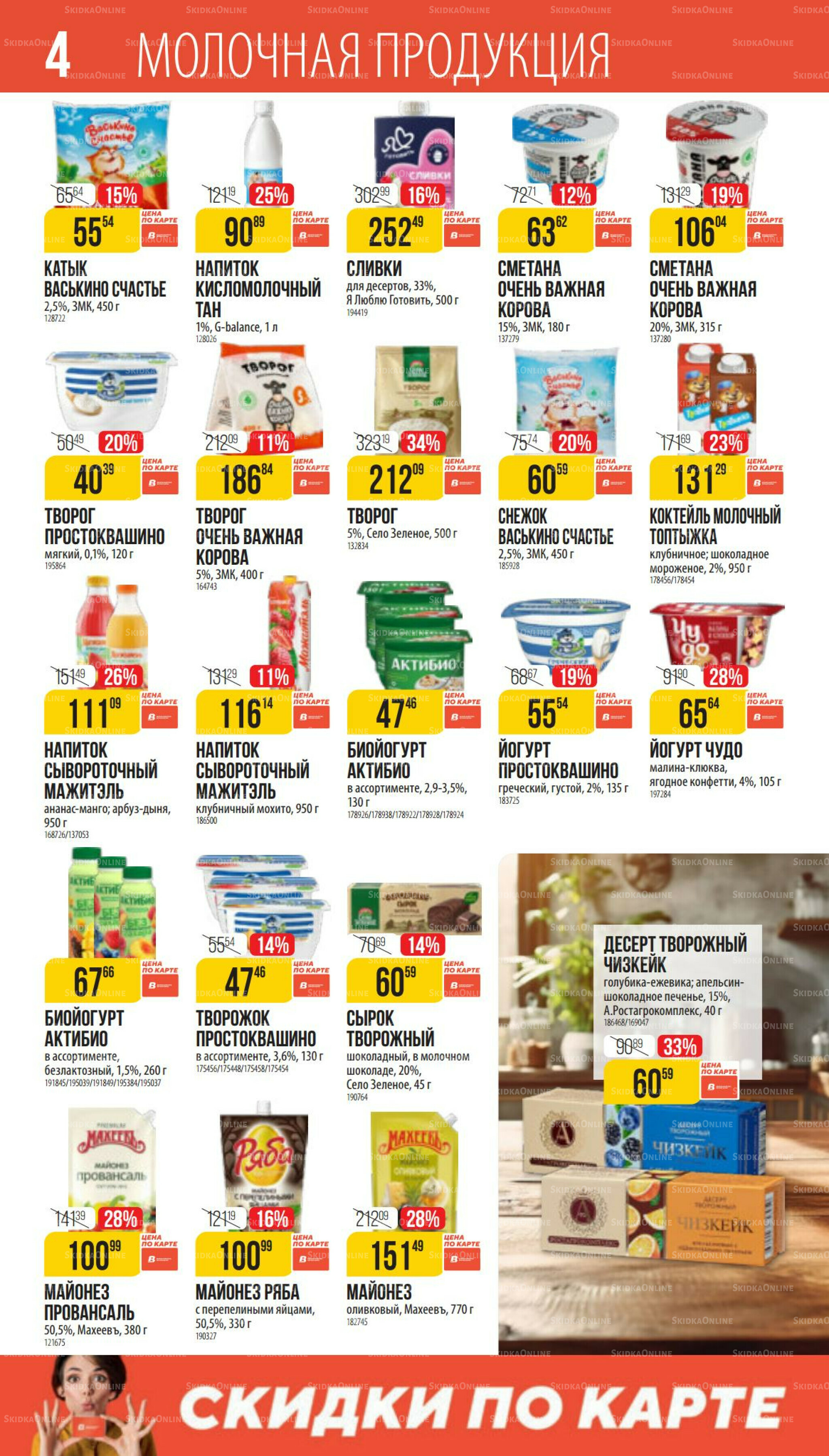 Сентябрь 14 Августа - 9 Сентября 2025 4