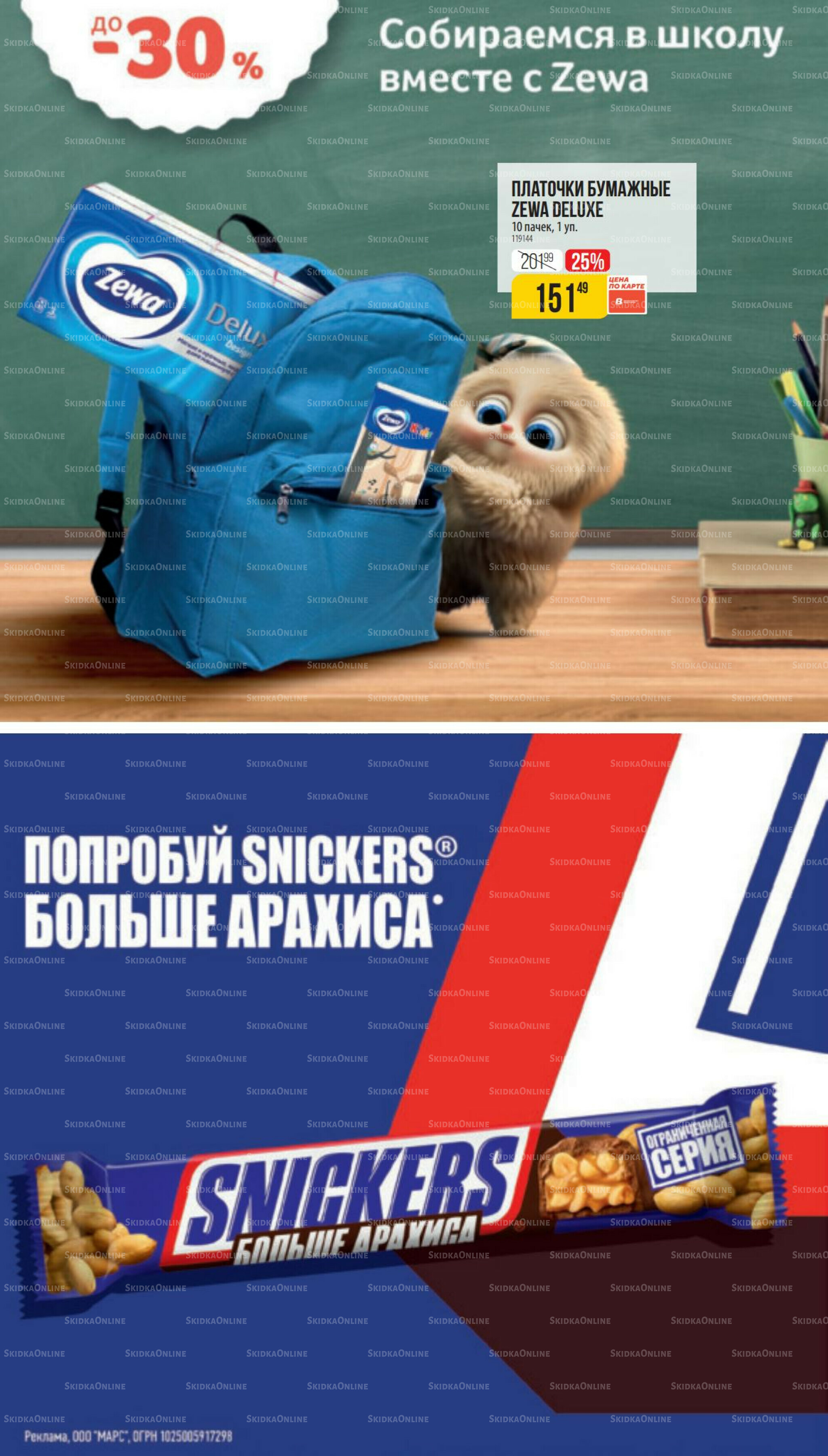 Сентябрь 14 Августа - 9 Сентября 2025 6