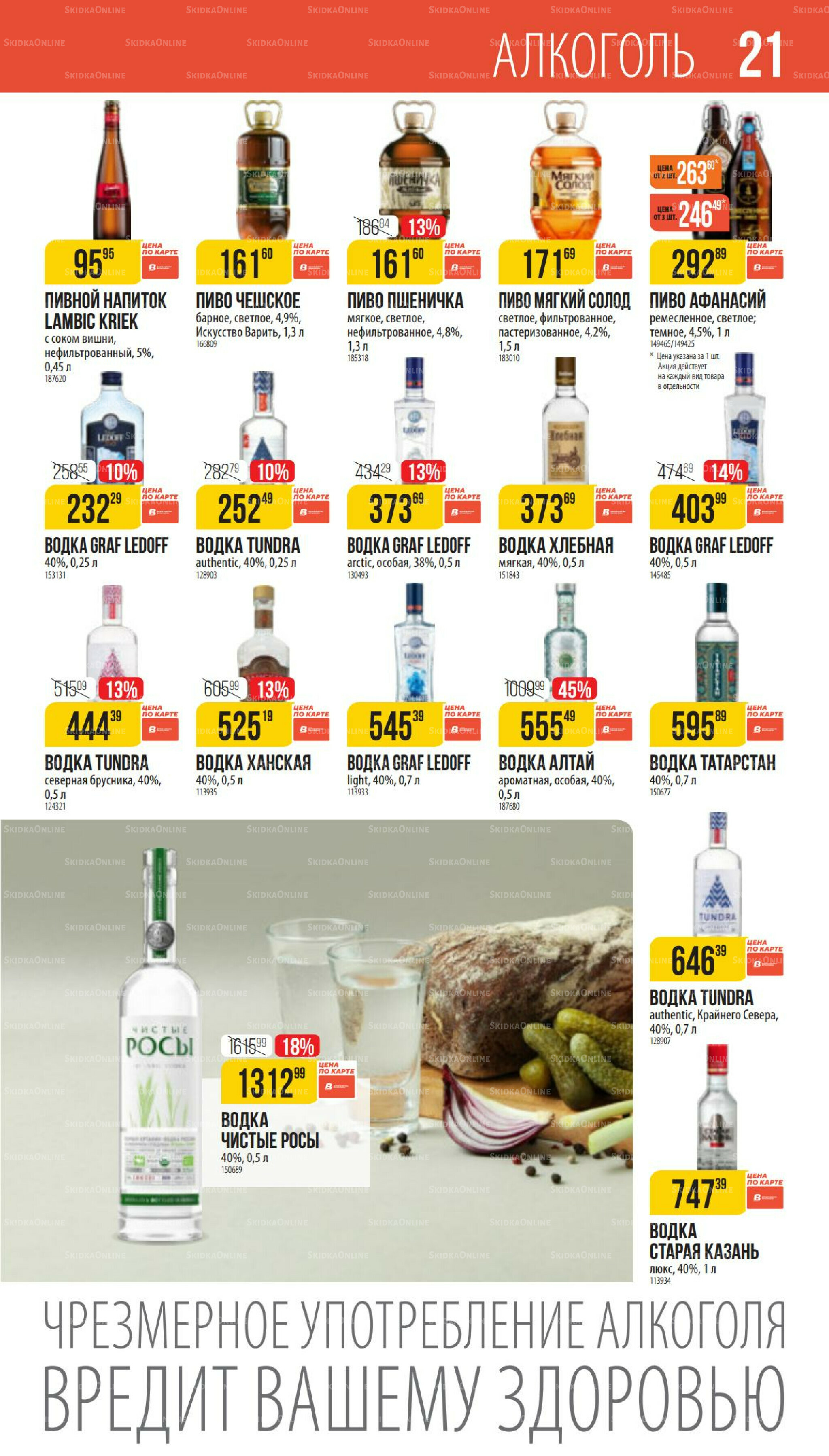 Сентябрь 14 Августа - 9 Сентября 2025 21