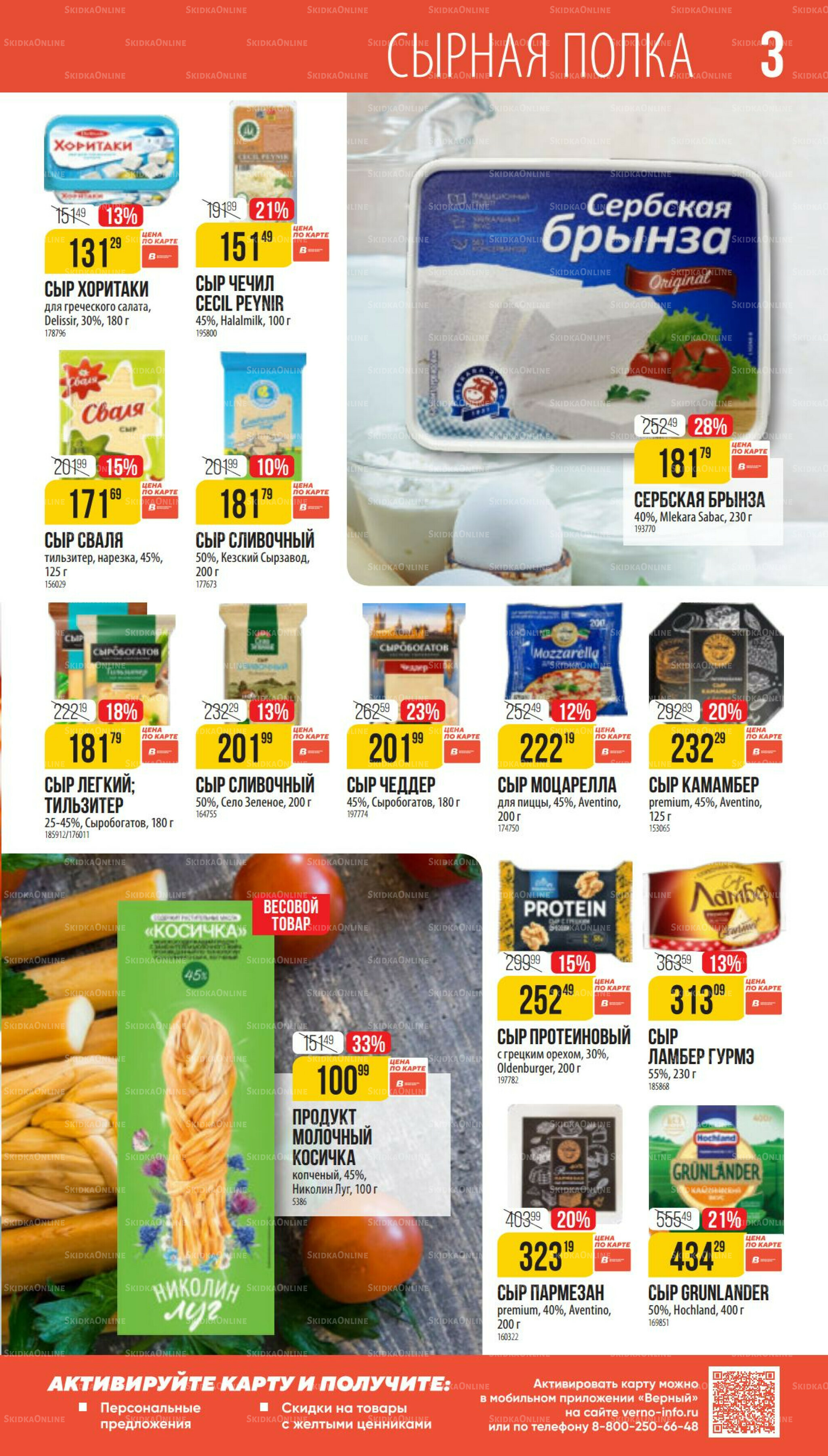 Сентябрь 14 Августа - 9 Сентября 2025 3