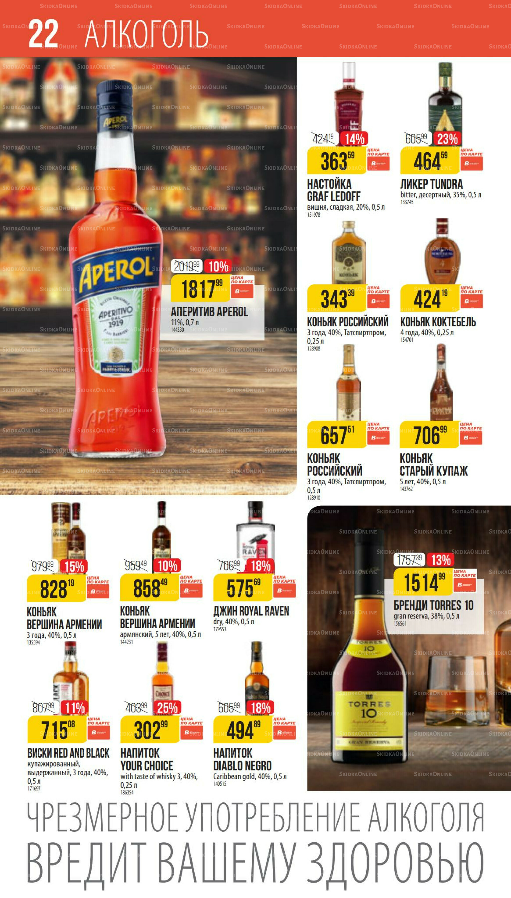 Сентябрь 14 Августа - 9 Сентября 2025 22