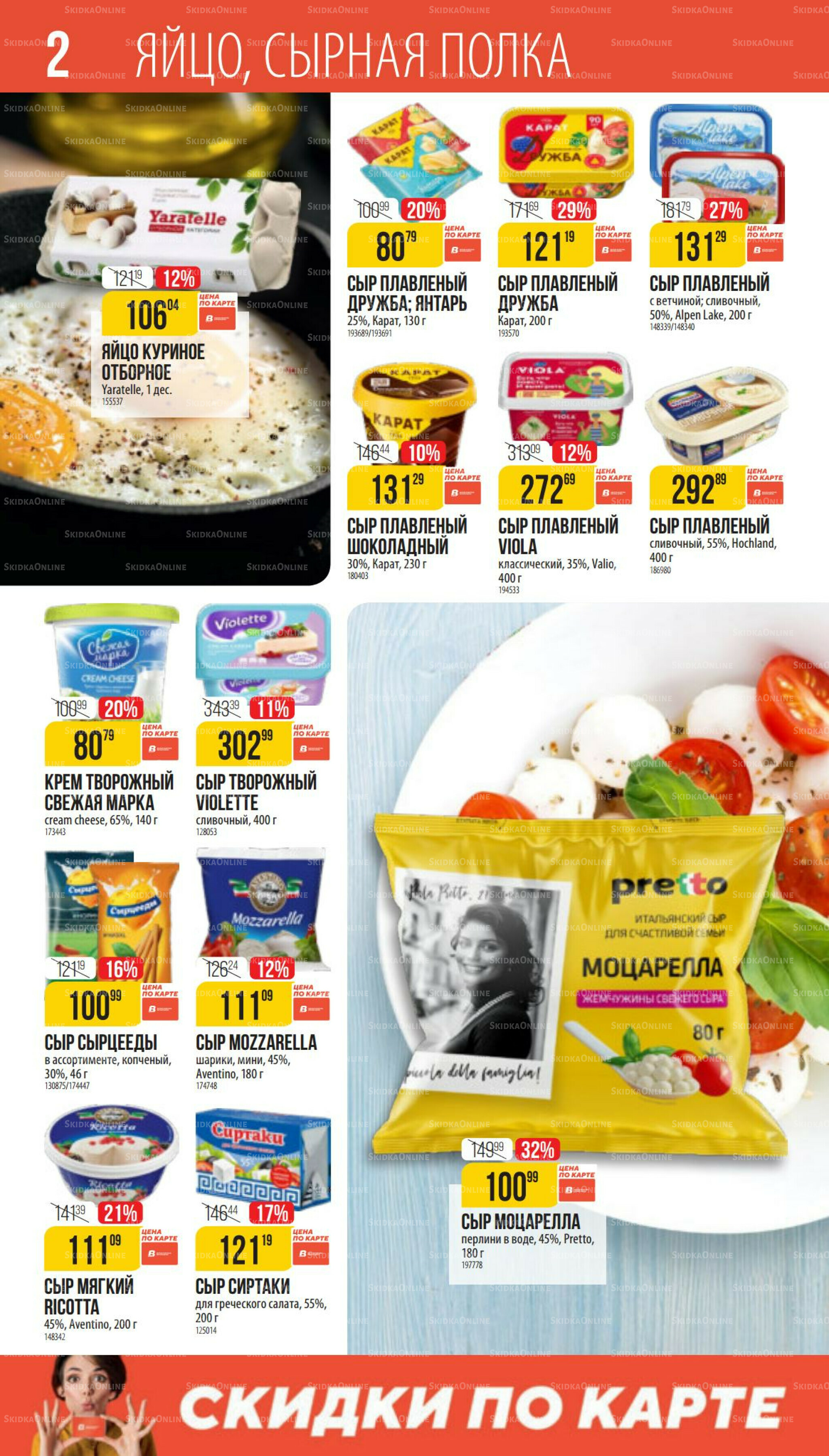 Сентябрь 14 Августа - 9 Сентября 2025 2