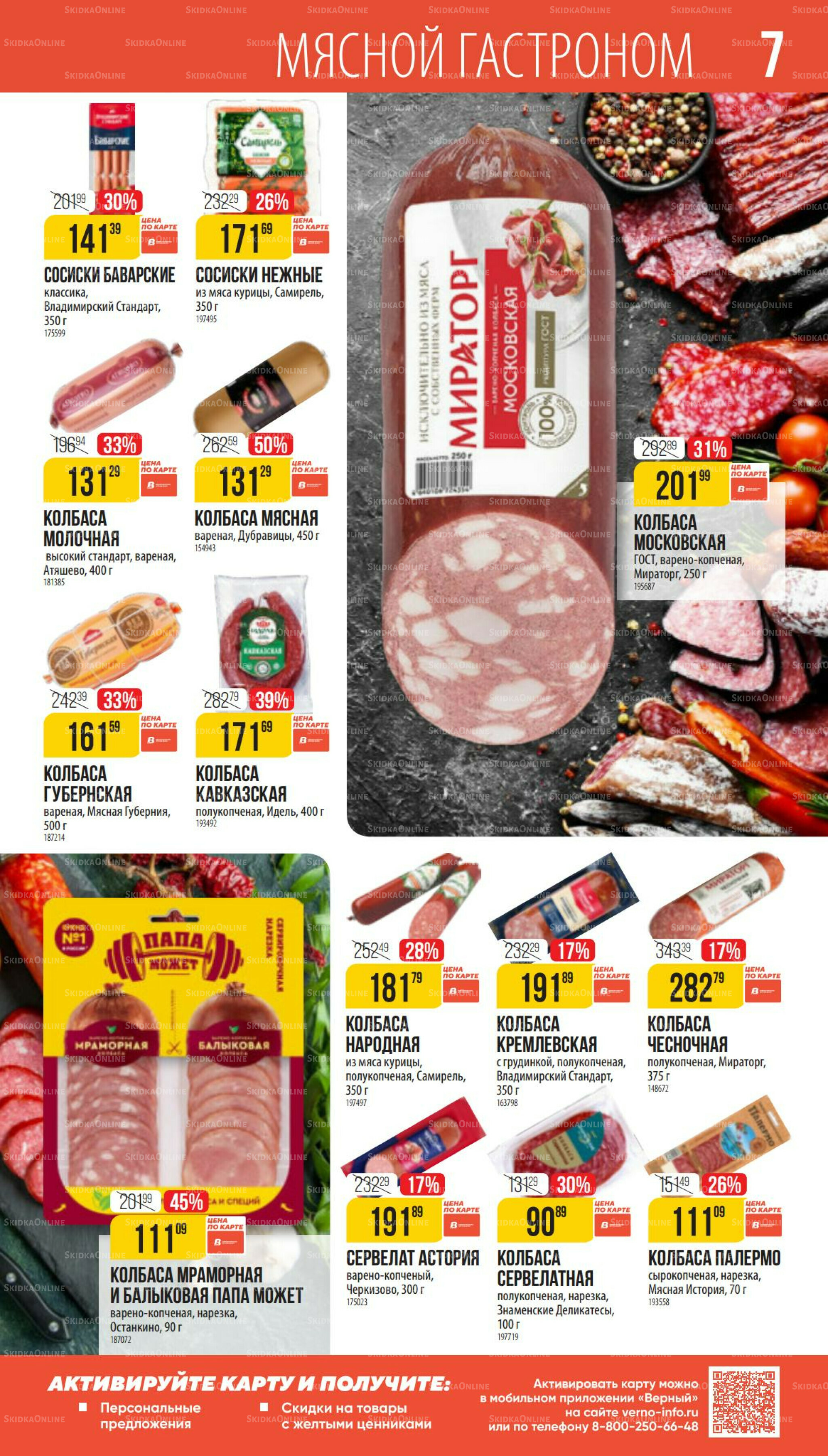 Сентябрь 14 Августа - 9 Сентября 2025 7