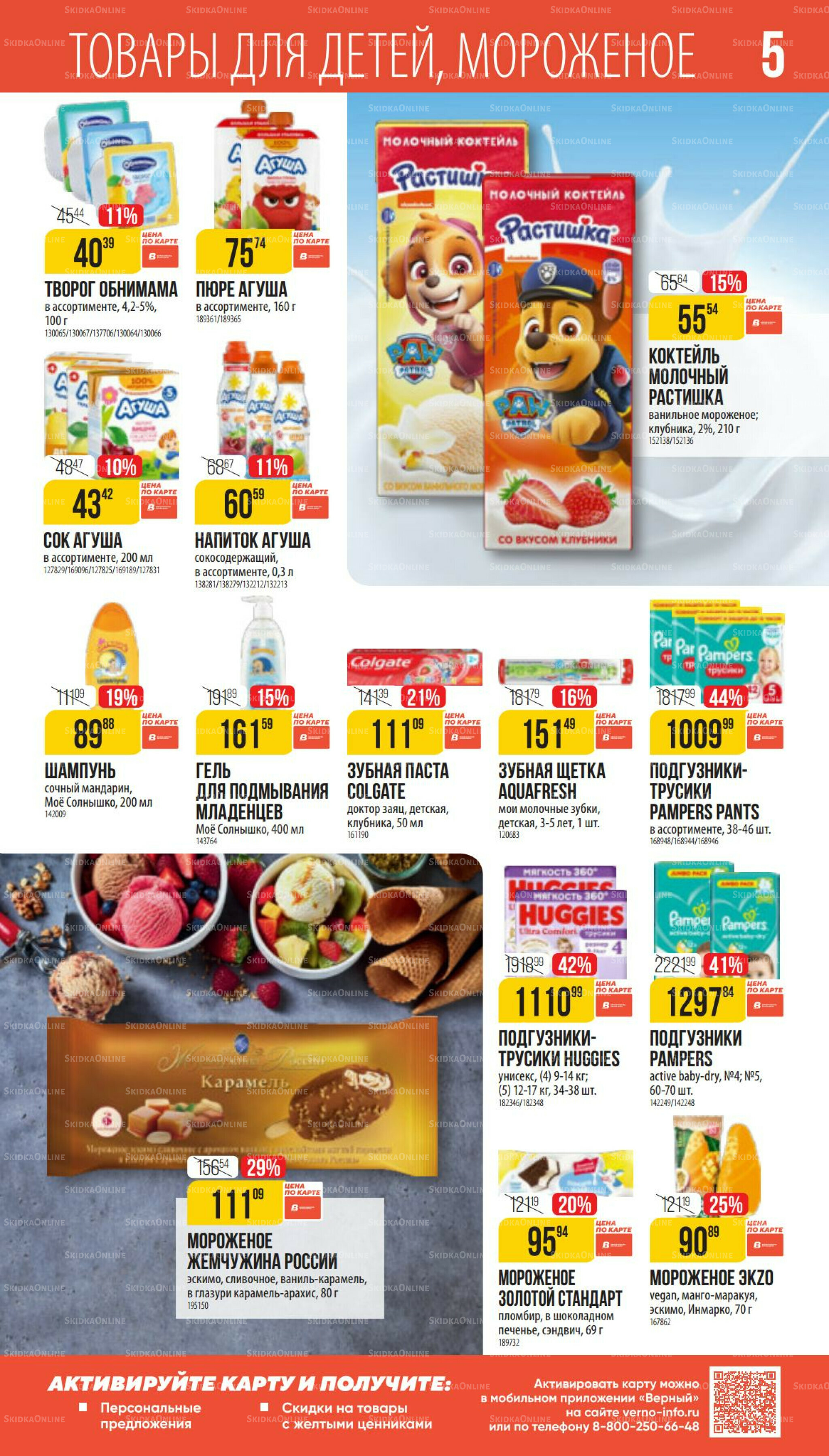 Сентябрь 14 Августа - 9 Сентября 2025 5