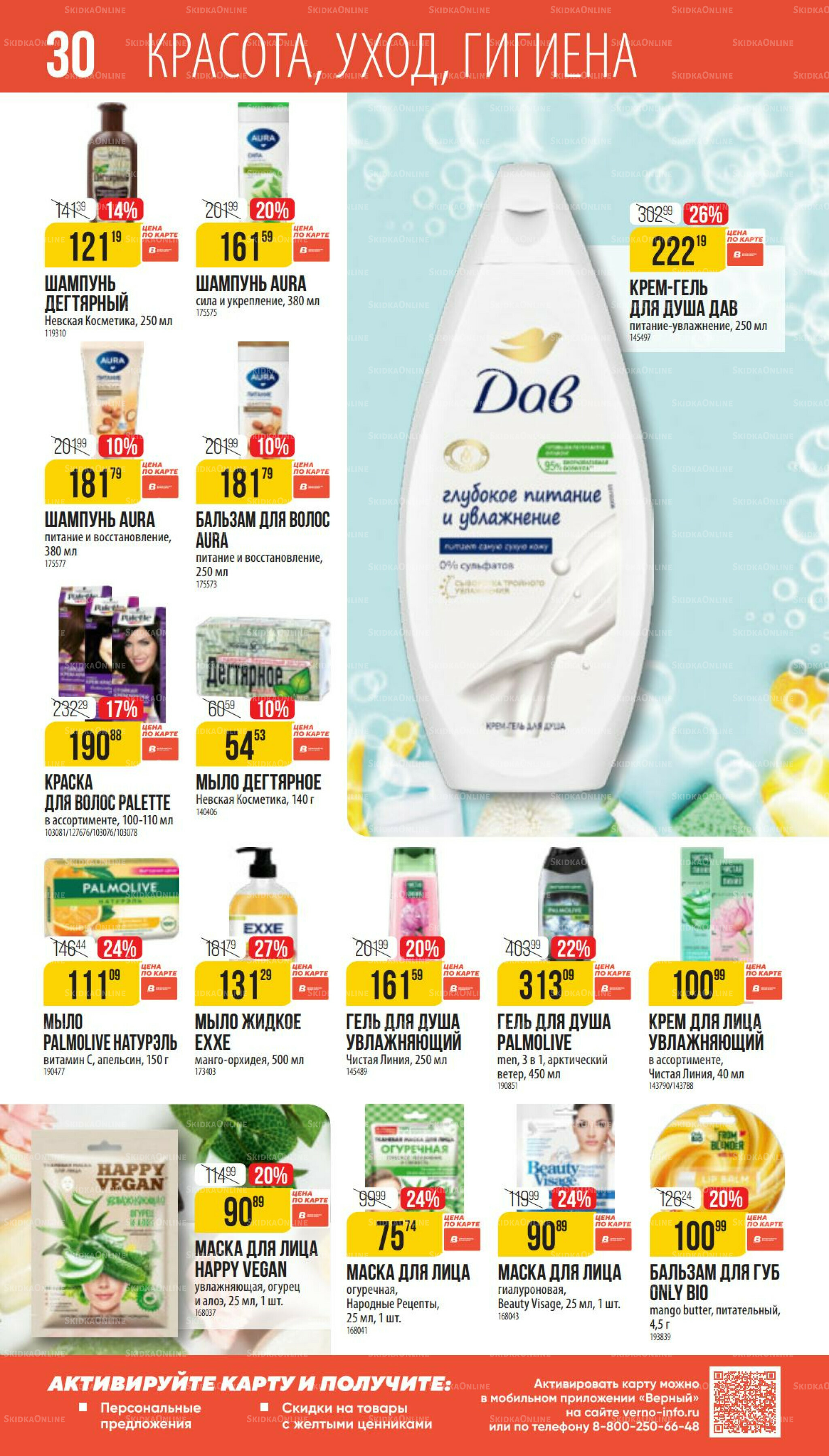 Сентябрь 14 Августа - 9 Сентября 2025 30