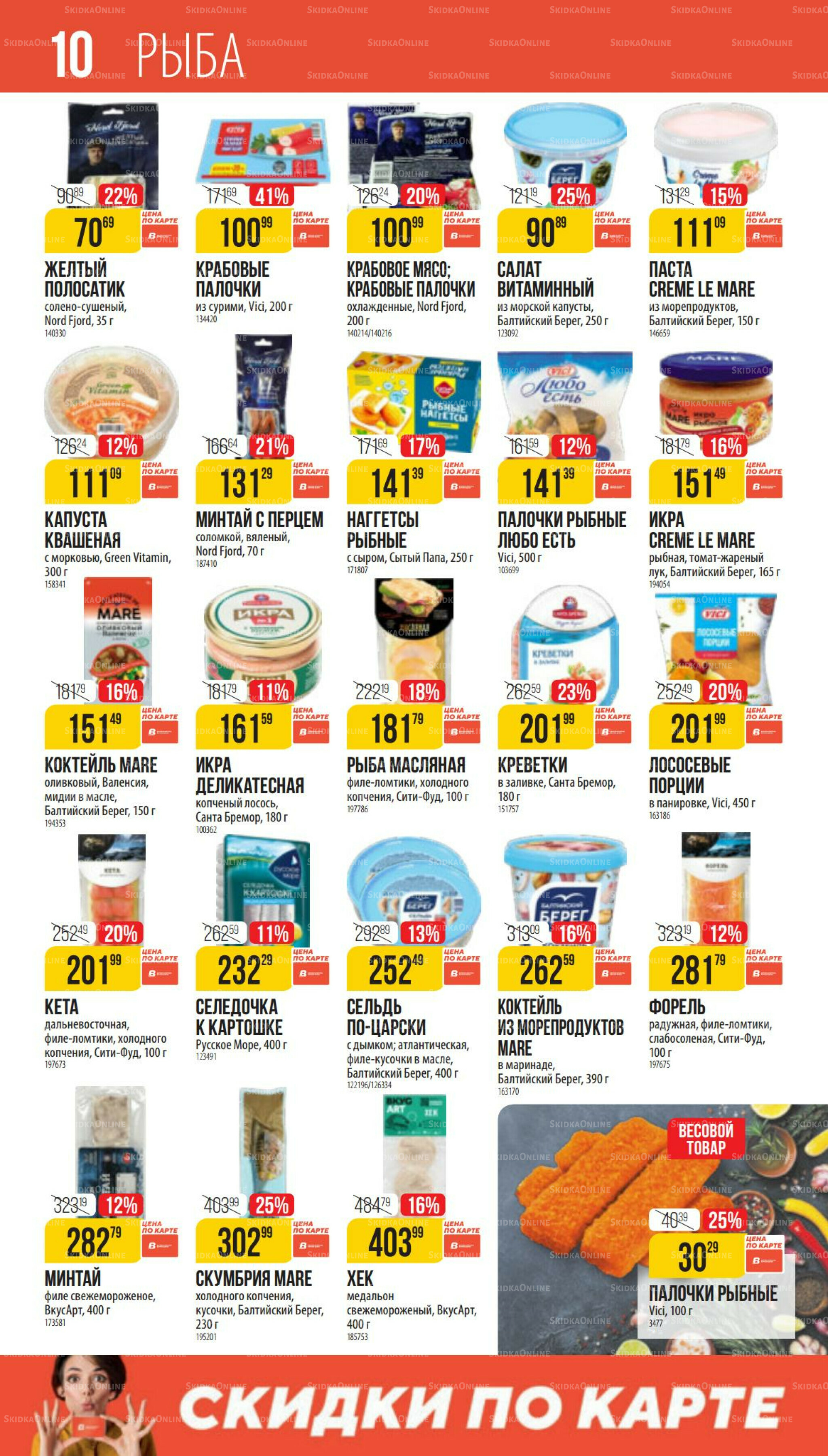 Сентябрь 14 Августа - 9 Сентября 2025 10