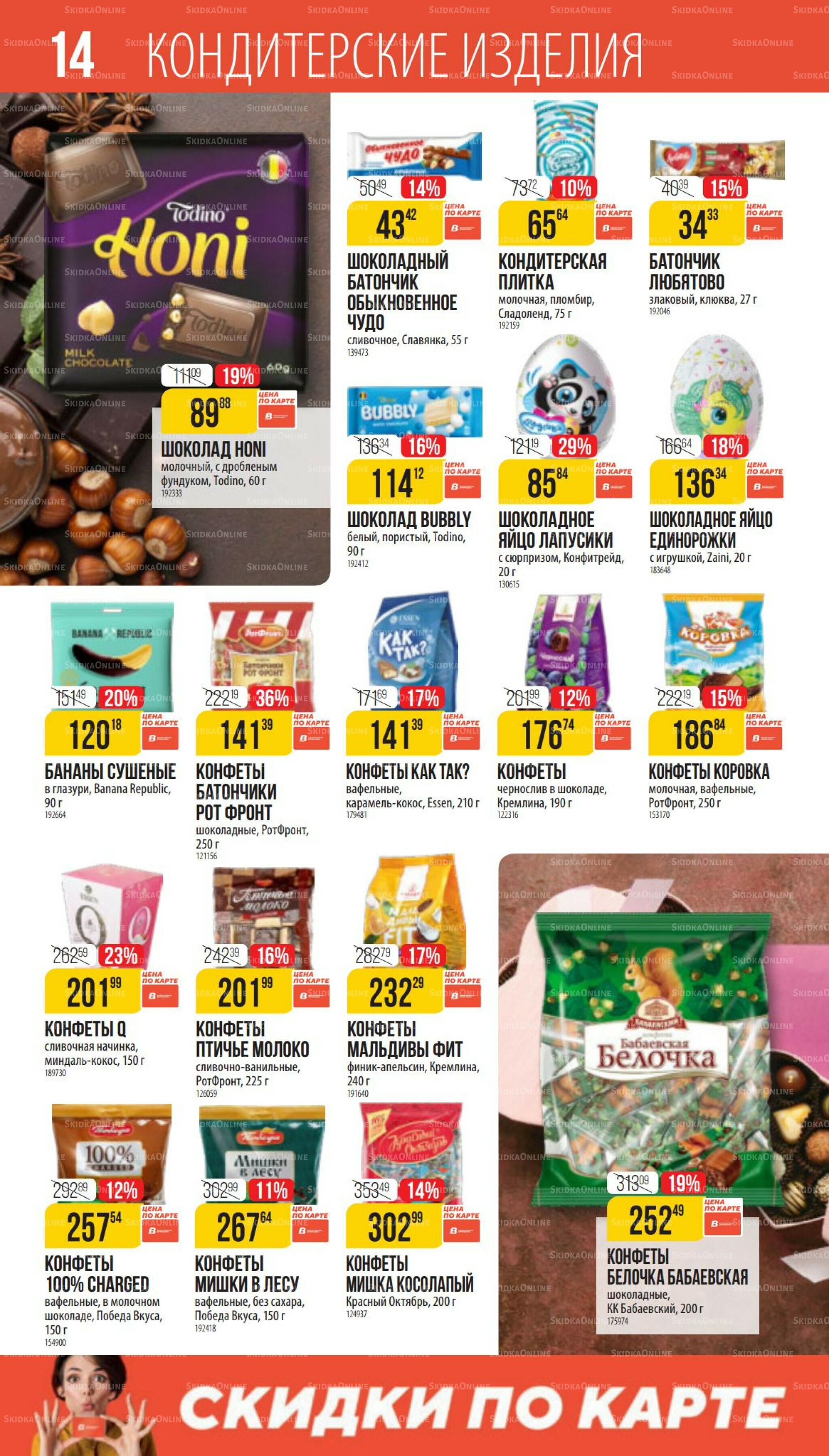 Сентябрь 14 Августа - 9 Сентября 2025 14