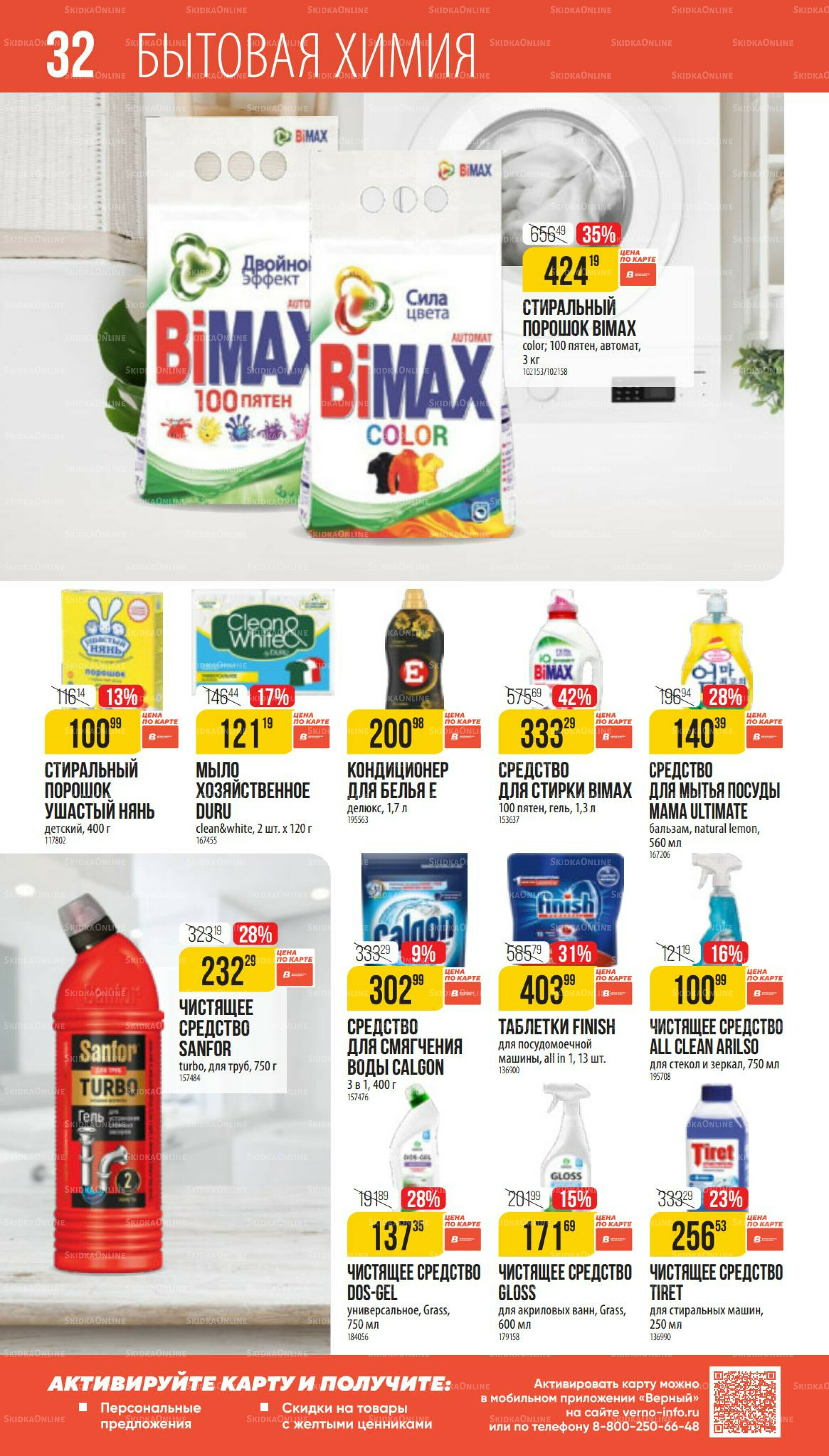 Сентябрь 14 Августа - 9 Сентября 2025 32